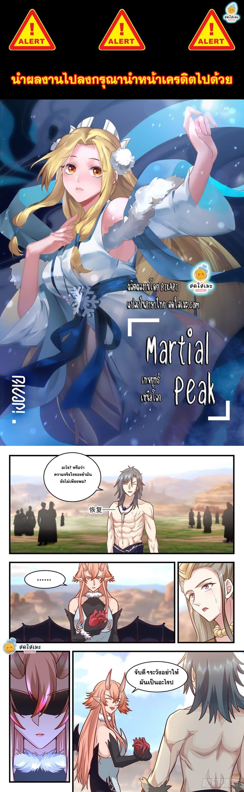 Manga-lc-com อ่านมังงะ อ่านการ์ตูน ออนไลน์ ฟรี Martial Peak ตอนที่ 1 2 3 4 5 6 7 8 9 10 11 12 13 14 ฟรี ไม่มีโฆษณา Manga-lc - อ่าน มังงะ อ่าน การ์ตูน ออนไลน์ อ่านมังงะ ฟรี