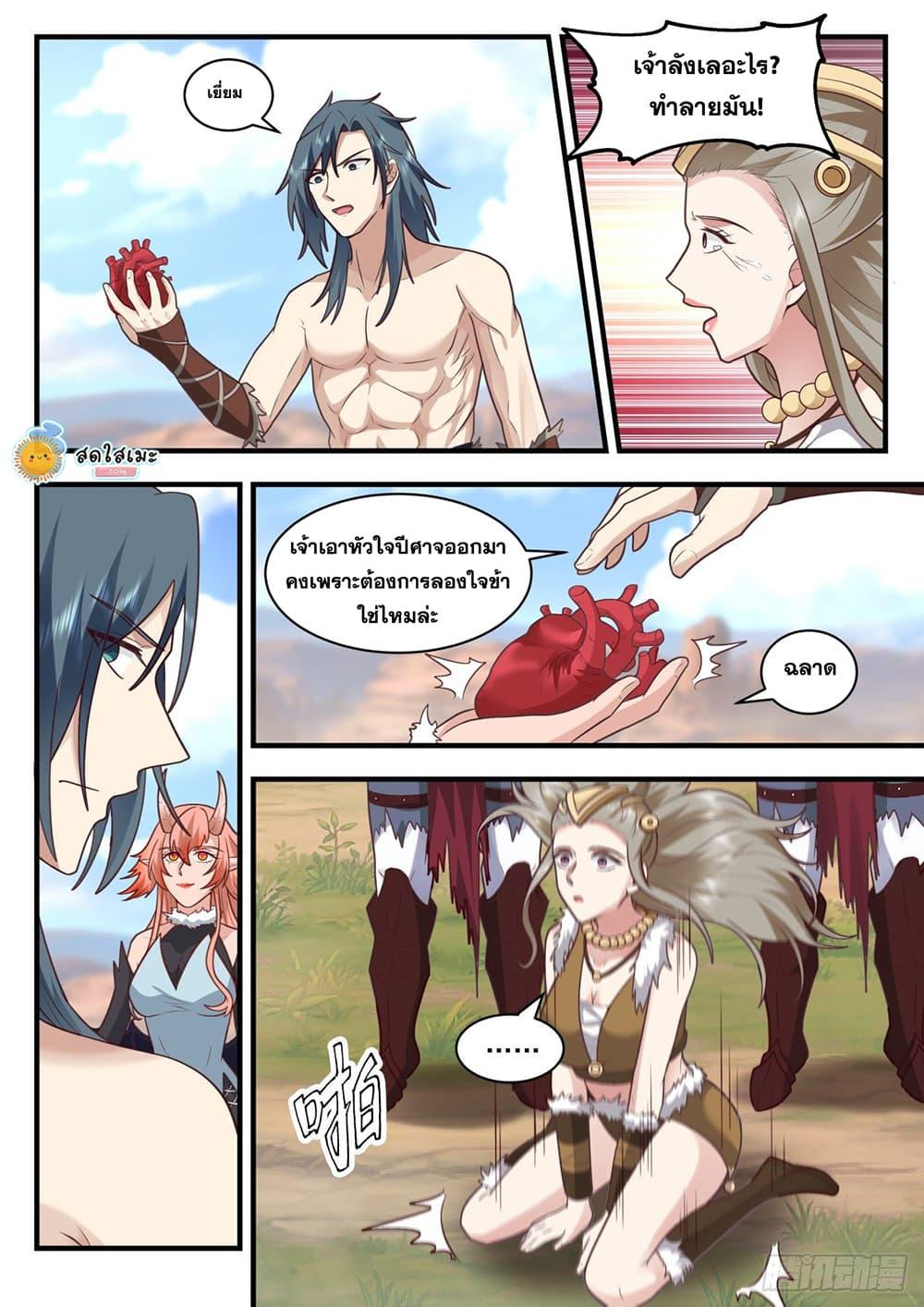 Manga-lc-com อ่านมังงะ อ่านการ์ตูน ออนไลน์ ฟรี Martial Peak ตอนที่ 1 2 3 4 5 6 7 8 9 10 11 12 13 14 ฟรี ไม่มีโฆษณา Manga-lc - อ่าน มังงะ อ่าน การ์ตูน ออนไลน์ อ่านมังงะ ฟรี