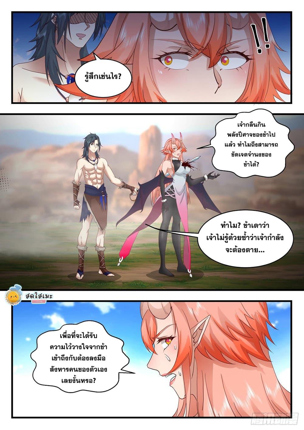 Manga-lc-com อ่านมังงะ อ่านการ์ตูน ออนไลน์ ฟรี Martial Peak ตอนที่ 1 2 3 4 5 6 7 8 9 10 11 12 13 14 ฟรี ไม่มีโฆษณา Manga-lc - อ่าน มังงะ อ่าน การ์ตูน ออนไลน์ อ่านมังงะ ฟรี