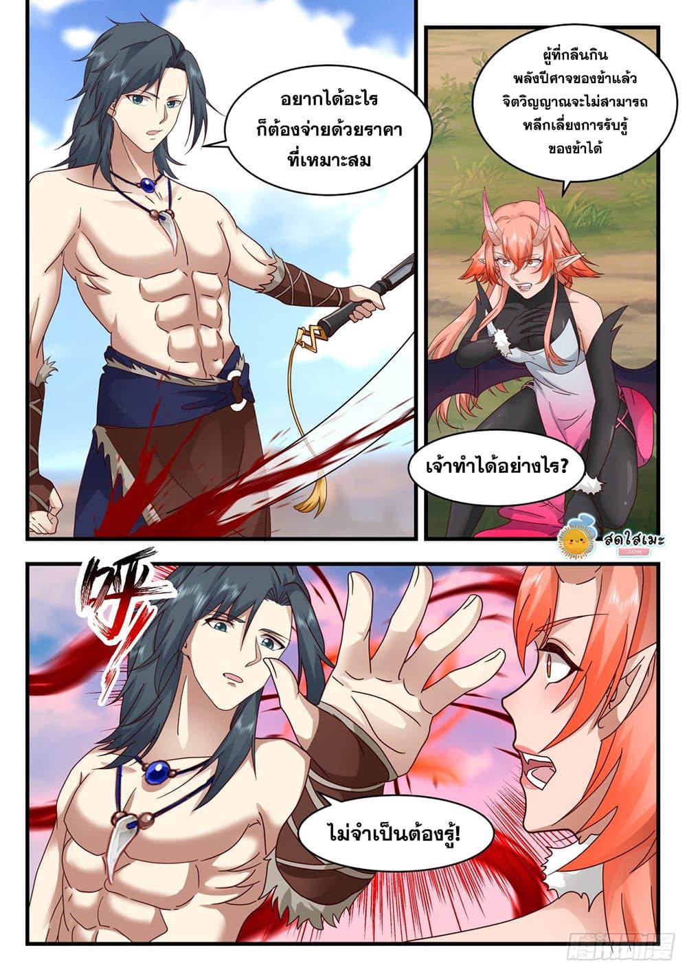 Manga-lc-com อ่านมังงะ อ่านการ์ตูน ออนไลน์ ฟรี Martial Peak ตอนที่ 1 2 3 4 5 6 7 8 9 10 11 12 13 14 ฟรี ไม่มีโฆษณา Manga-lc - อ่าน มังงะ อ่าน การ์ตูน ออนไลน์ อ่านมังงะ ฟรี