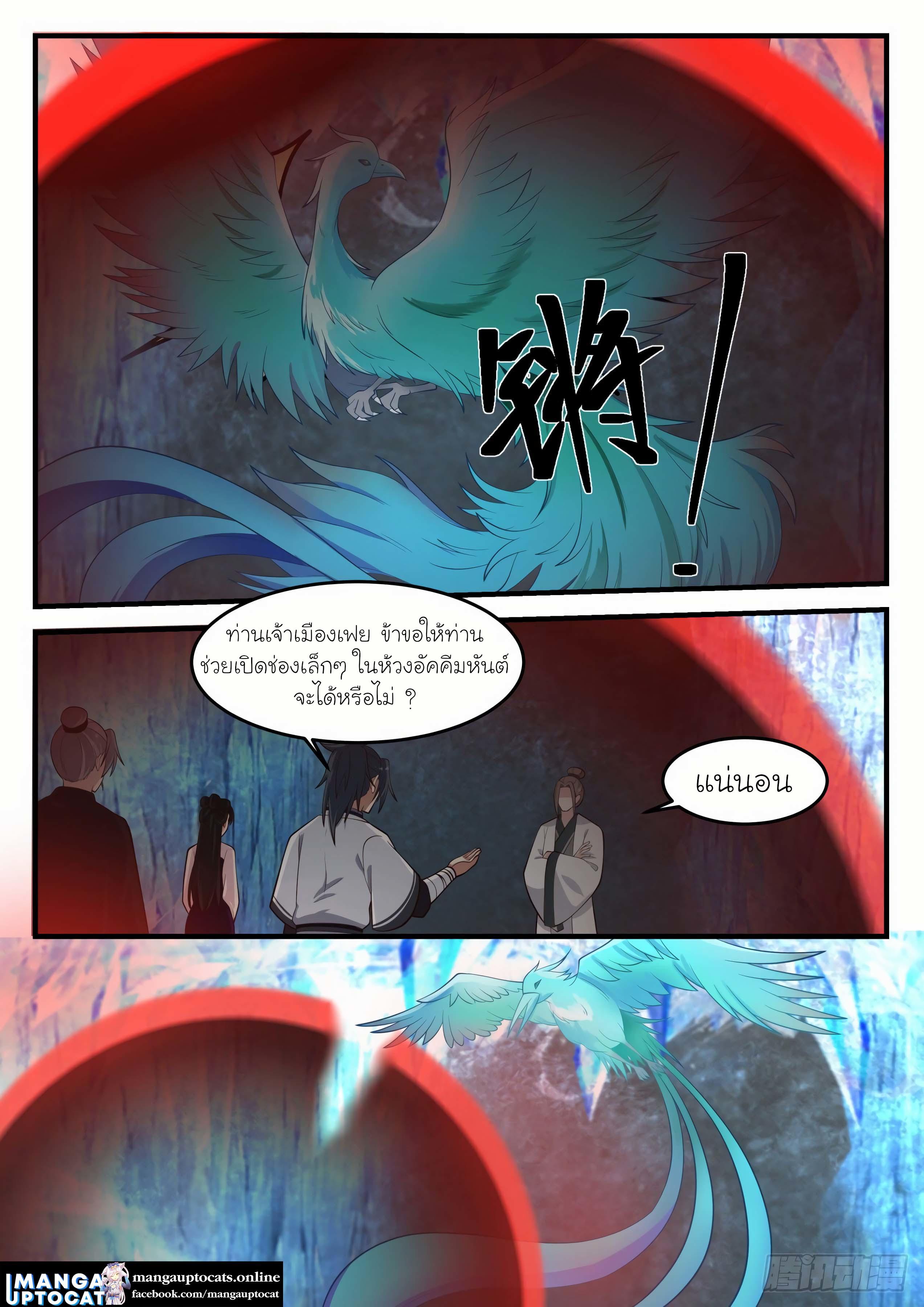 Manga-lc-com อ่านมังงะ อ่านการ์ตูน ออนไลน์ ฟรี Martial Peak ตอนที่ 1 2 3 4 5 6 7 8 9 10 11 12 13 14 ฟรี ไม่มีโฆษณา Manga-lc - อ่าน มังงะ อ่าน การ์ตูน ออนไลน์ อ่านมังงะ ฟรี