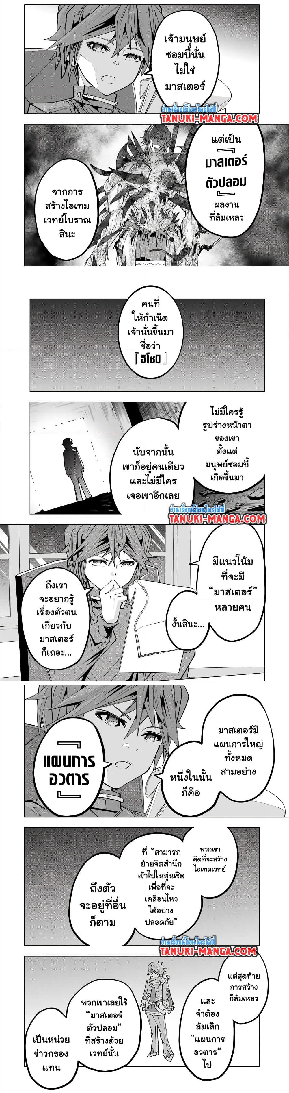 Manga-lc-com อ่านมังงะ อ่านการ์ตูน ออนไลน์ ฟรี Shinjiteita Nakama Tachi Ni Dungeon Okuchi De Korosare Kaketa ga Gift 『Mugen Gacha』 De Level 9999 No Nakama Tachi Wo Te Ni Irete Moto Party Member To Sekai Ni Fukushu & 『Zama A!』 Shimasu! ตอนที่ 1 2 3 4 5 6 7 8 9 10 11 12 13 14 ฟรี ไม่มีโฆษณา Manga-lc - อ่าน มังงะ อ่าน การ์ตูน ออนไลน์ อ่านมังงะ ฟรี