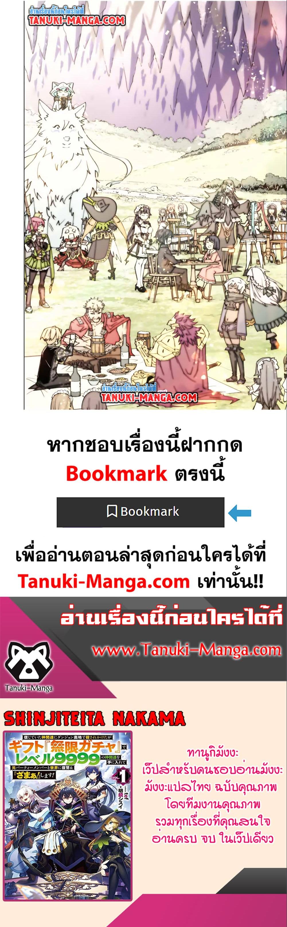 Manga-lc-com อ่านมังงะ อ่านการ์ตูน ออนไลน์ ฟรี Shinjiteita Nakama Tachi Ni Dungeon Okuchi De Korosare Kaketa ga Gift 『Mugen Gacha』 De Level 9999 No Nakama Tachi Wo Te Ni Irete Moto Party Member To Sekai Ni Fukushu & 『Zama A!』 Shimasu! ตอนที่ 1 2 3 4 5 6 7 8 9 10 11 12 13 14 ฟรี ไม่มีโฆษณา Manga-lc - อ่าน มังงะ อ่าน การ์ตูน ออนไลน์ อ่านมังงะ ฟรี