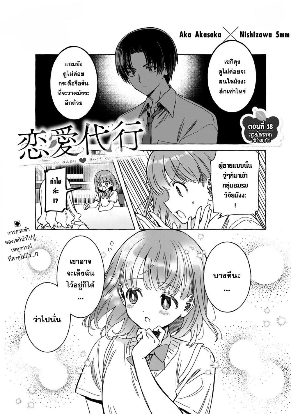 Manga-lc-com อ่านมังงะ อ่านการ์ตูน ออนไลน์ ฟรี Renai Daikou ตอนที่ 1 2 3 4 5 6 7 8 9 10 11 12 13 14 ฟรี ไม่มีโฆษณา Manga-lc - อ่าน มังงะ อ่าน การ์ตูน ออนไลน์ อ่านมังงะ ฟรี