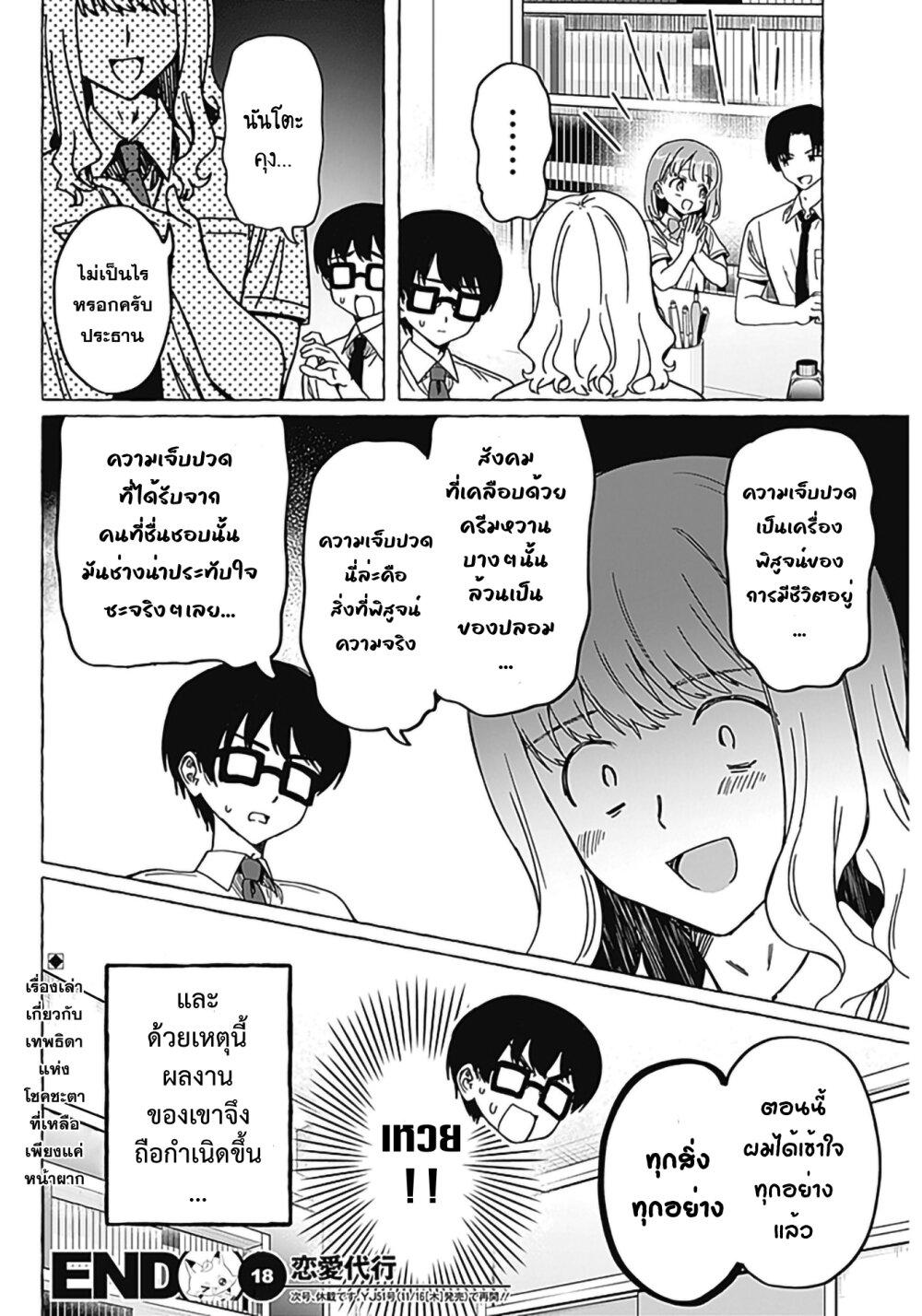 Manga-lc-com อ่านมังงะ อ่านการ์ตูน ออนไลน์ ฟรี Renai Daikou ตอนที่ 1 2 3 4 5 6 7 8 9 10 11 12 13 14 ฟรี ไม่มีโฆษณา Manga-lc - อ่าน มังงะ อ่าน การ์ตูน ออนไลน์ อ่านมังงะ ฟรี