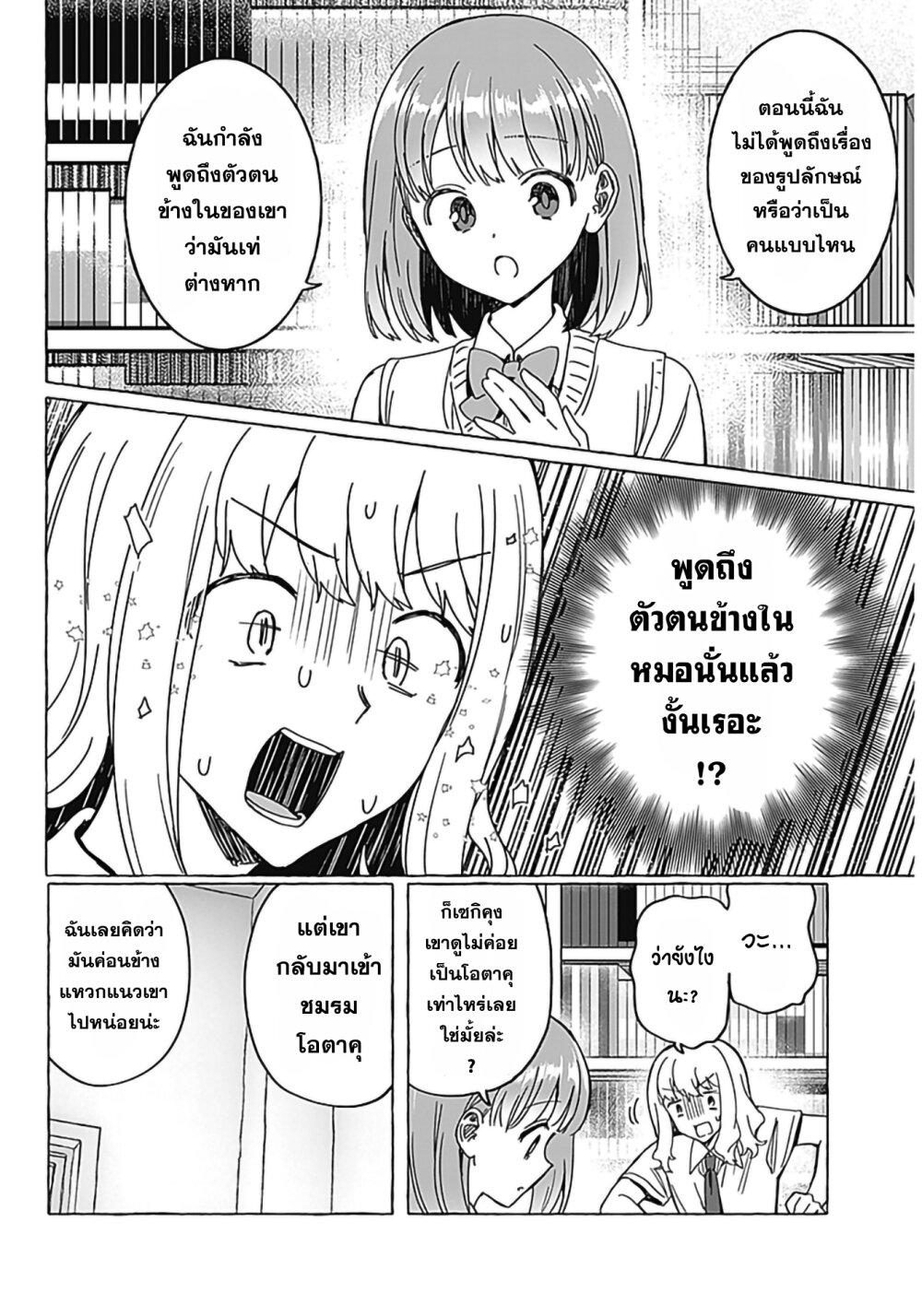 Manga-lc-com อ่านมังงะ อ่านการ์ตูน ออนไลน์ ฟรี Renai Daikou ตอนที่ 1 2 3 4 5 6 7 8 9 10 11 12 13 14 ฟรี ไม่มีโฆษณา Manga-lc - อ่าน มังงะ อ่าน การ์ตูน ออนไลน์ อ่านมังงะ ฟรี