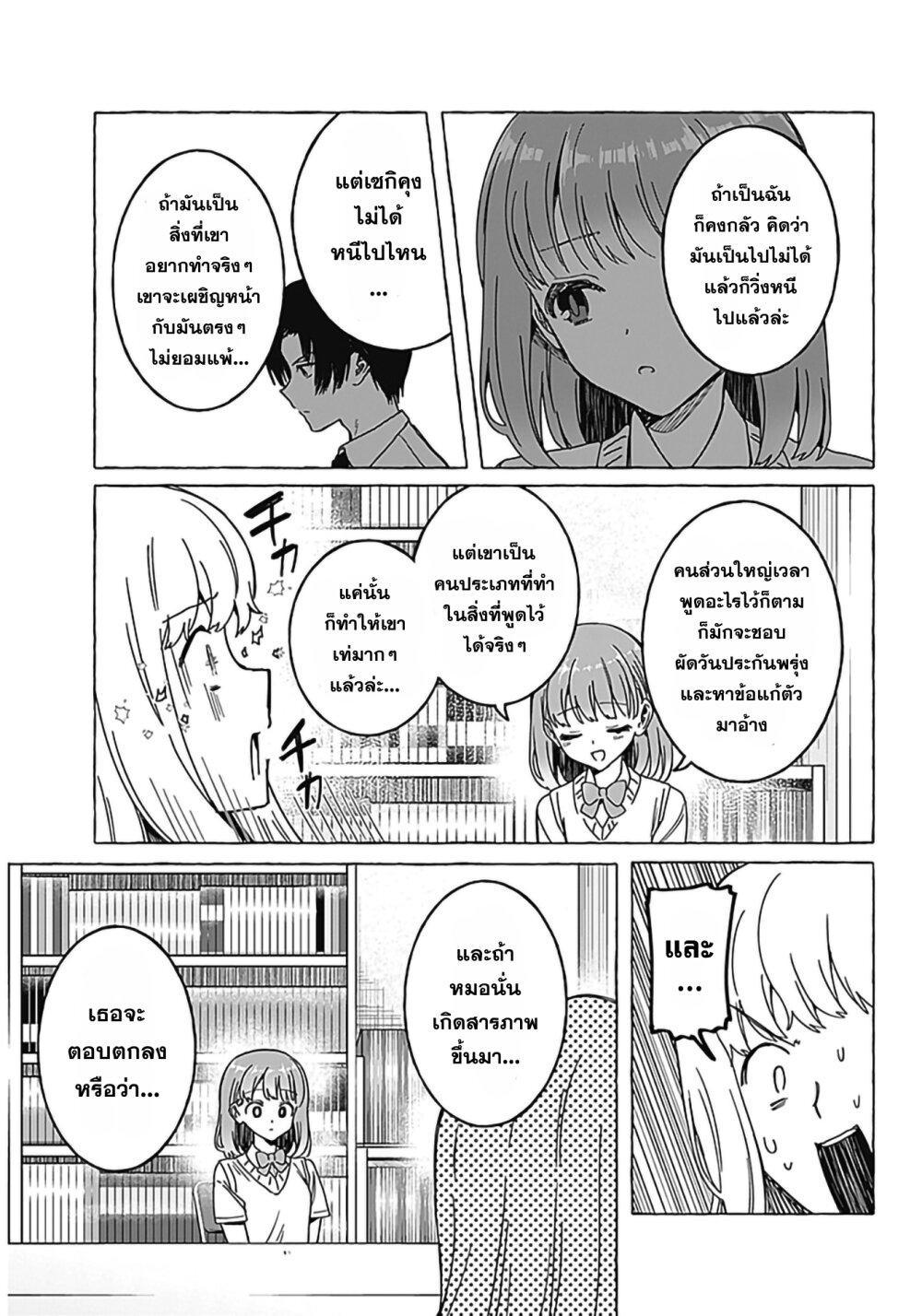 Manga-lc-com อ่านมังงะ อ่านการ์ตูน ออนไลน์ ฟรี Renai Daikou ตอนที่ 1 2 3 4 5 6 7 8 9 10 11 12 13 14 ฟรี ไม่มีโฆษณา Manga-lc - อ่าน มังงะ อ่าน การ์ตูน ออนไลน์ อ่านมังงะ ฟรี