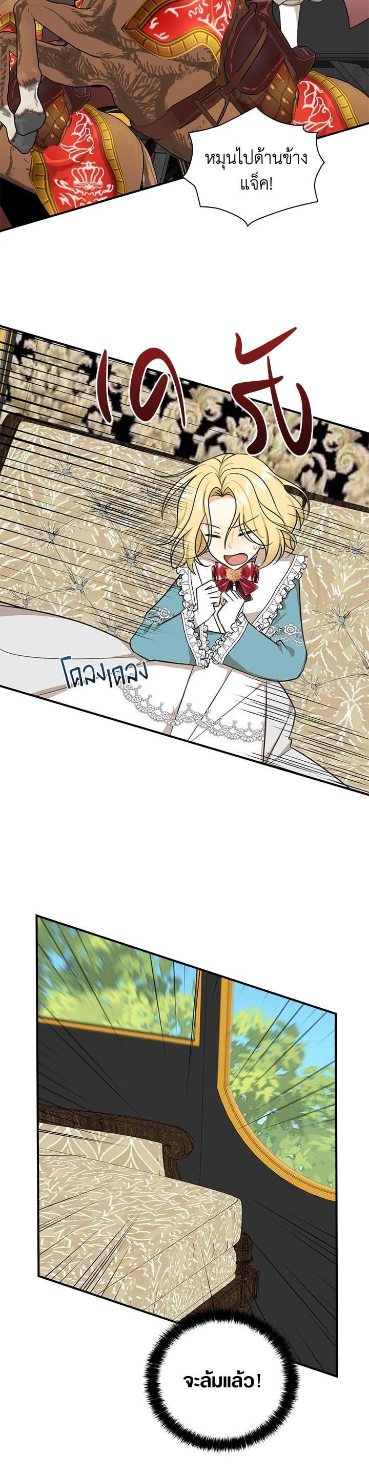 Manga-lc-com อ่านมังงะ อ่านการ์ตูน ออนไลน์ ฟรี My Three Tyrant Brothers ตอนที่ 1 2 3 4 5 6 7 8 9 10 11 12 13 14 ฟรี ไม่มีโฆษณา Manga-lc - อ่าน มังงะ อ่าน การ์ตูน ออนไลน์ อ่านมังงะ ฟรี