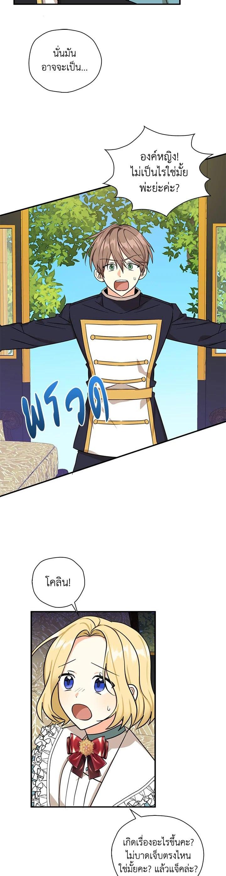 Manga-lc-com อ่านมังงะ อ่านการ์ตูน ออนไลน์ ฟรี My Three Tyrant Brothers ตอนที่ 1 2 3 4 5 6 7 8 9 10 11 12 13 14 ฟรี ไม่มีโฆษณา Manga-lc - อ่าน มังงะ อ่าน การ์ตูน ออนไลน์ อ่านมังงะ ฟรี