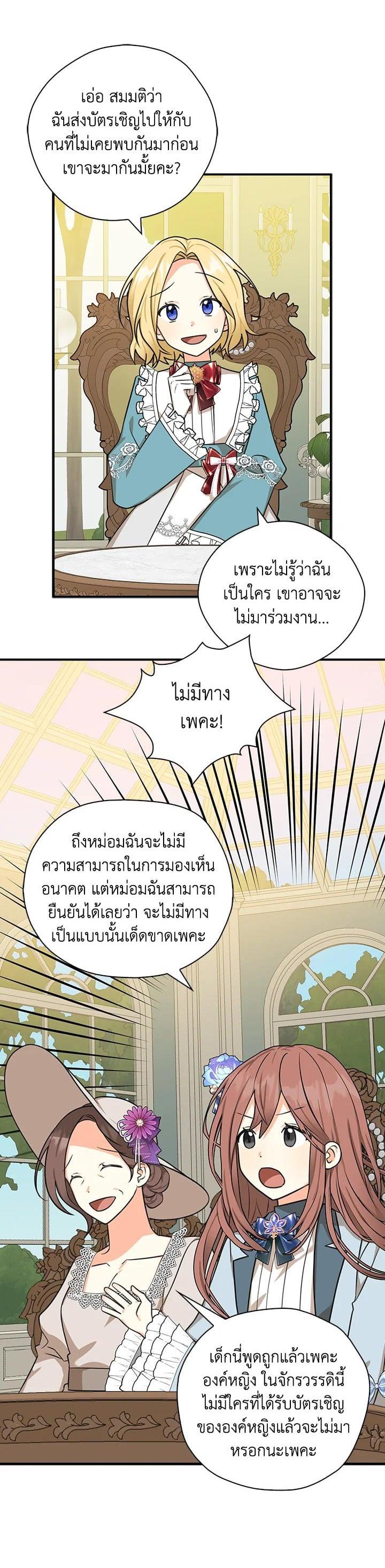 Manga-lc-com อ่านมังงะ อ่านการ์ตูน ออนไลน์ ฟรี My Three Tyrant Brothers ตอนที่ 1 2 3 4 5 6 7 8 9 10 11 12 13 14 ฟรี ไม่มีโฆษณา Manga-lc - อ่าน มังงะ อ่าน การ์ตูน ออนไลน์ อ่านมังงะ ฟรี