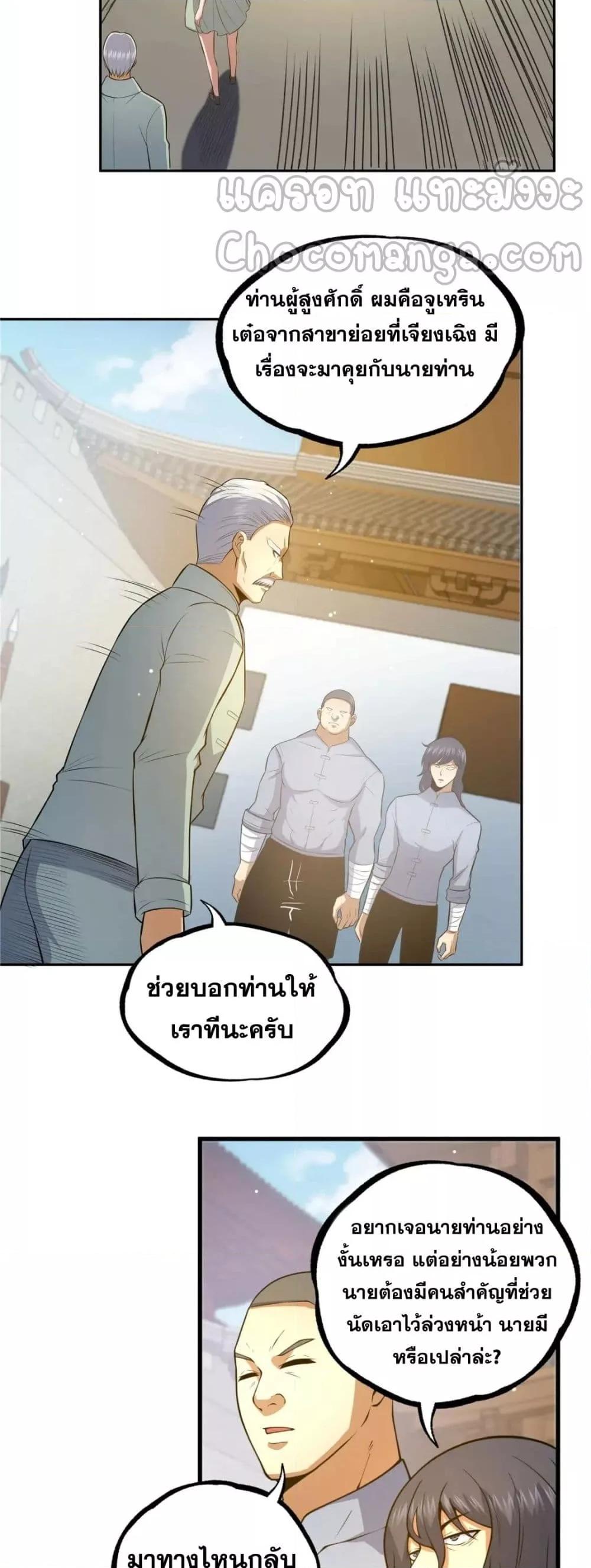 Manga-lc-com อ่านมังงะ อ่านการ์ตูน ออนไลน์ ฟรี TheBestMedica ตอนที่ 1 2 3 4 5 6 7 8 9 10 11 12 13 14 ฟรี ไม่มีโฆษณา Manga-lc - อ่าน มังงะ อ่าน การ์ตูน ออนไลน์ อ่านมังงะ ฟรี