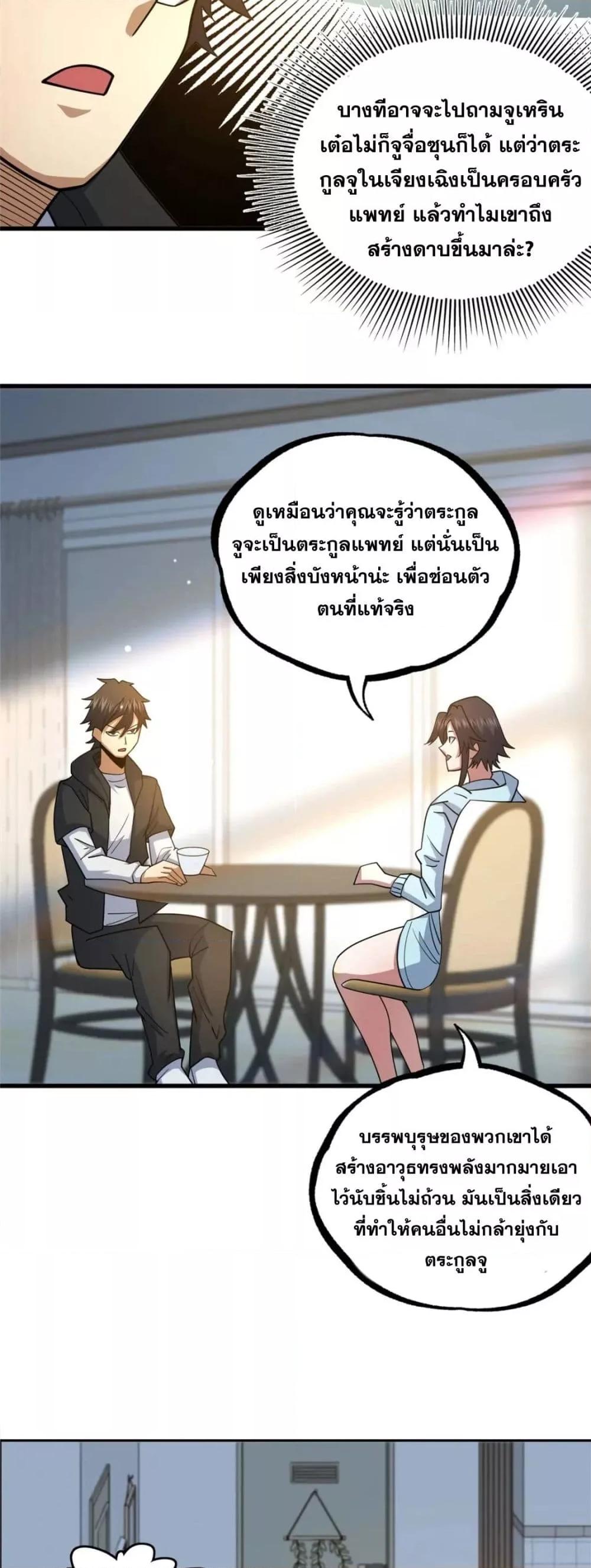 Manga-lc-com อ่านมังงะ อ่านการ์ตูน ออนไลน์ ฟรี TheBestMedica ตอนที่ 1 2 3 4 5 6 7 8 9 10 11 12 13 14 ฟรี ไม่มีโฆษณา Manga-lc - อ่าน มังงะ อ่าน การ์ตูน ออนไลน์ อ่านมังงะ ฟรี