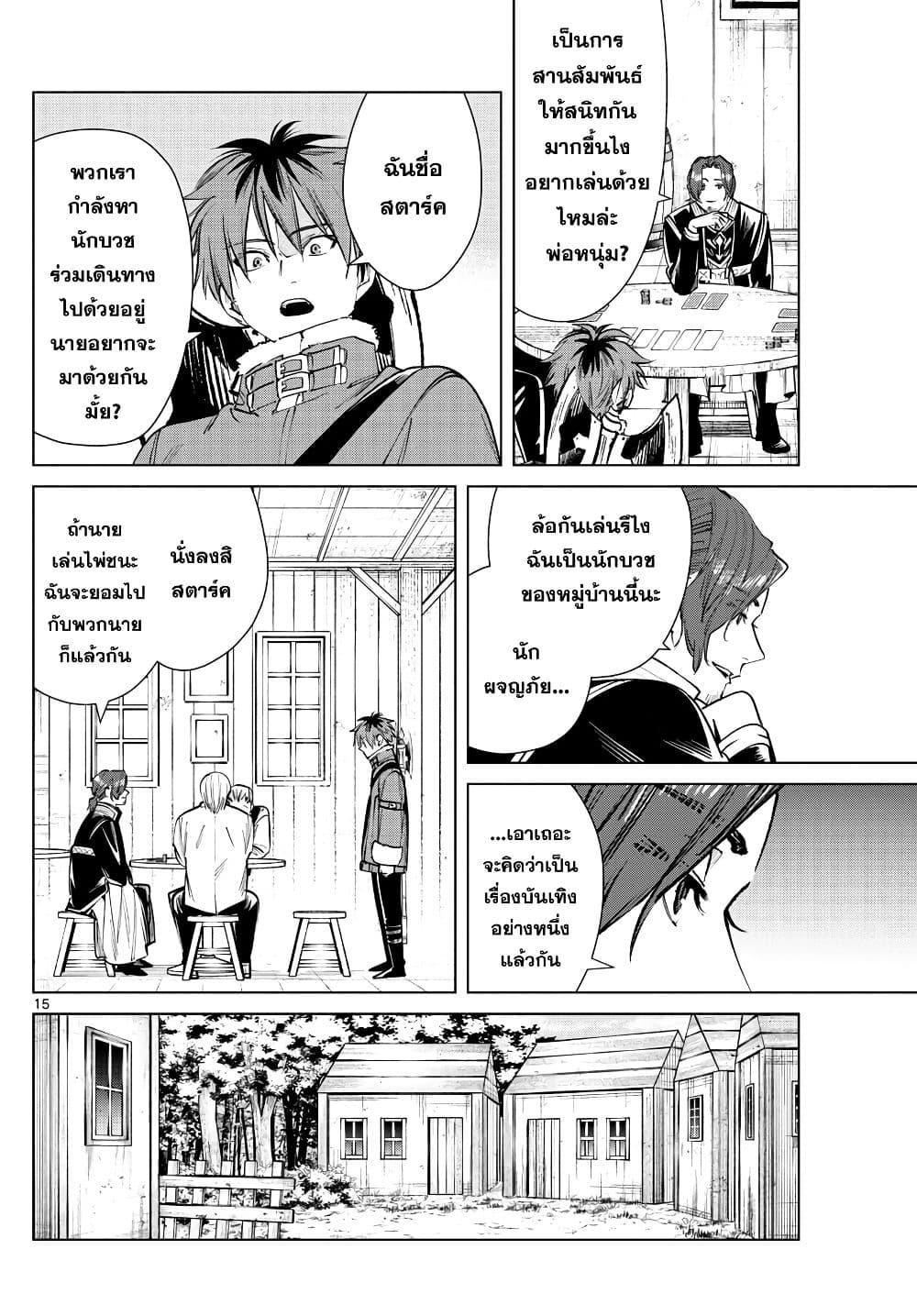 Manga-lc-com อ่านมังงะ อ่านการ์ตูน ออนไลน์ ฟรี Sousou no Frieren ตอนที่ 1 2 3 4 5 6 7 8 9 10 11 12 13 14 ฟรี ไม่มีโฆษณา Manga-lc - อ่าน มังงะ อ่าน การ์ตูน ออนไลน์ อ่านมังงะ ฟรี