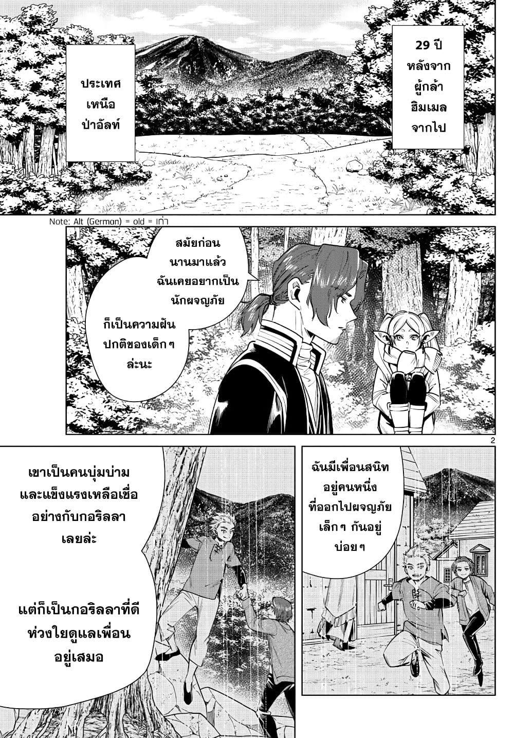 Manga-lc-com อ่านมังงะ อ่านการ์ตูน ออนไลน์ ฟรี Sousou no Frieren ตอนที่ 1 2 3 4 5 6 7 8 9 10 11 12 13 14 ฟรี ไม่มีโฆษณา Manga-lc - อ่าน มังงะ อ่าน การ์ตูน ออนไลน์ อ่านมังงะ ฟรี