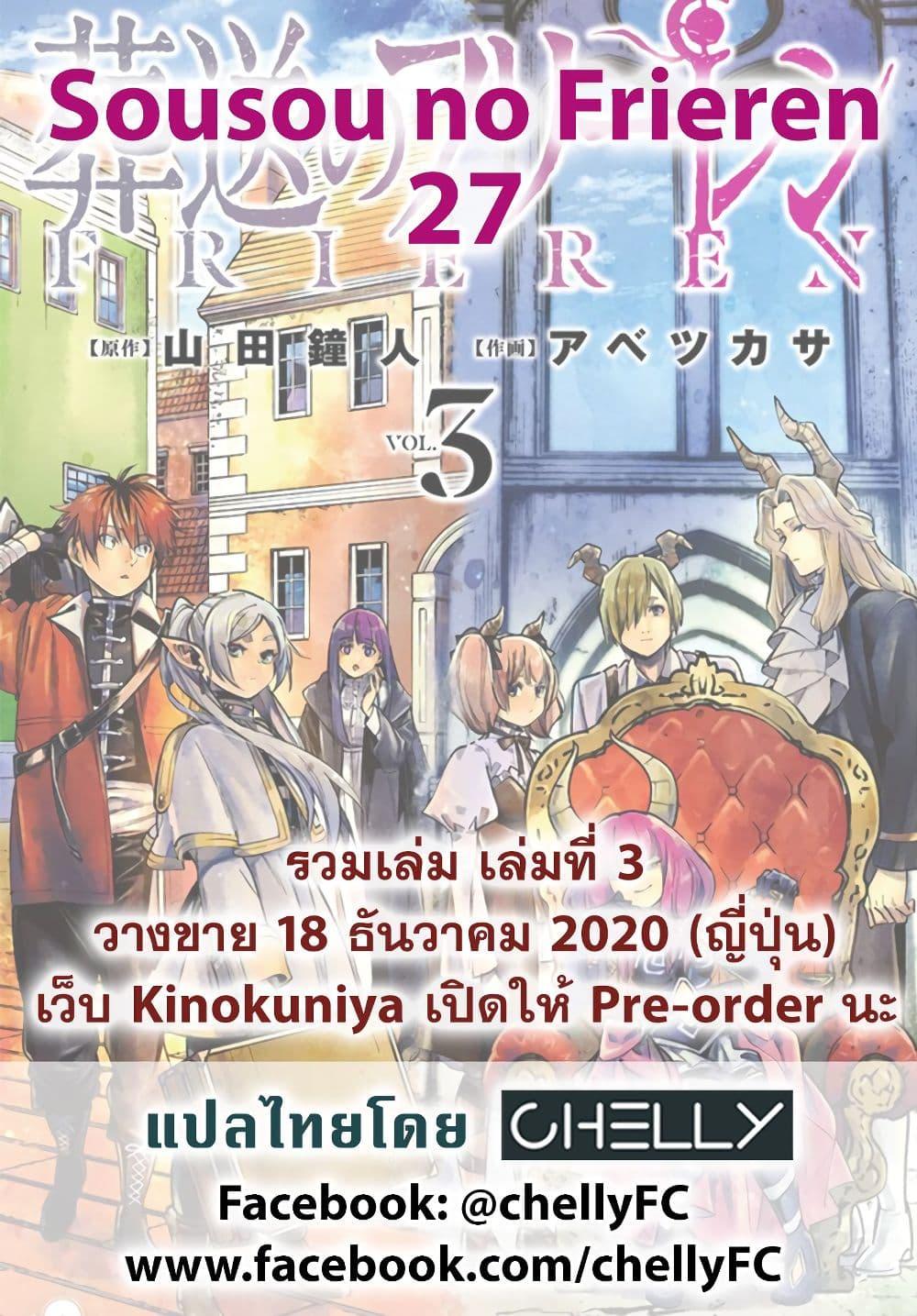 Manga-lc-com อ่านมังงะ อ่านการ์ตูน ออนไลน์ ฟรี Sousou no Frieren ตอนที่ 1 2 3 4 5 6 7 8 9 10 11 12 13 14 ฟรี ไม่มีโฆษณา Manga-lc - อ่าน มังงะ อ่าน การ์ตูน ออนไลน์ อ่านมังงะ ฟรี