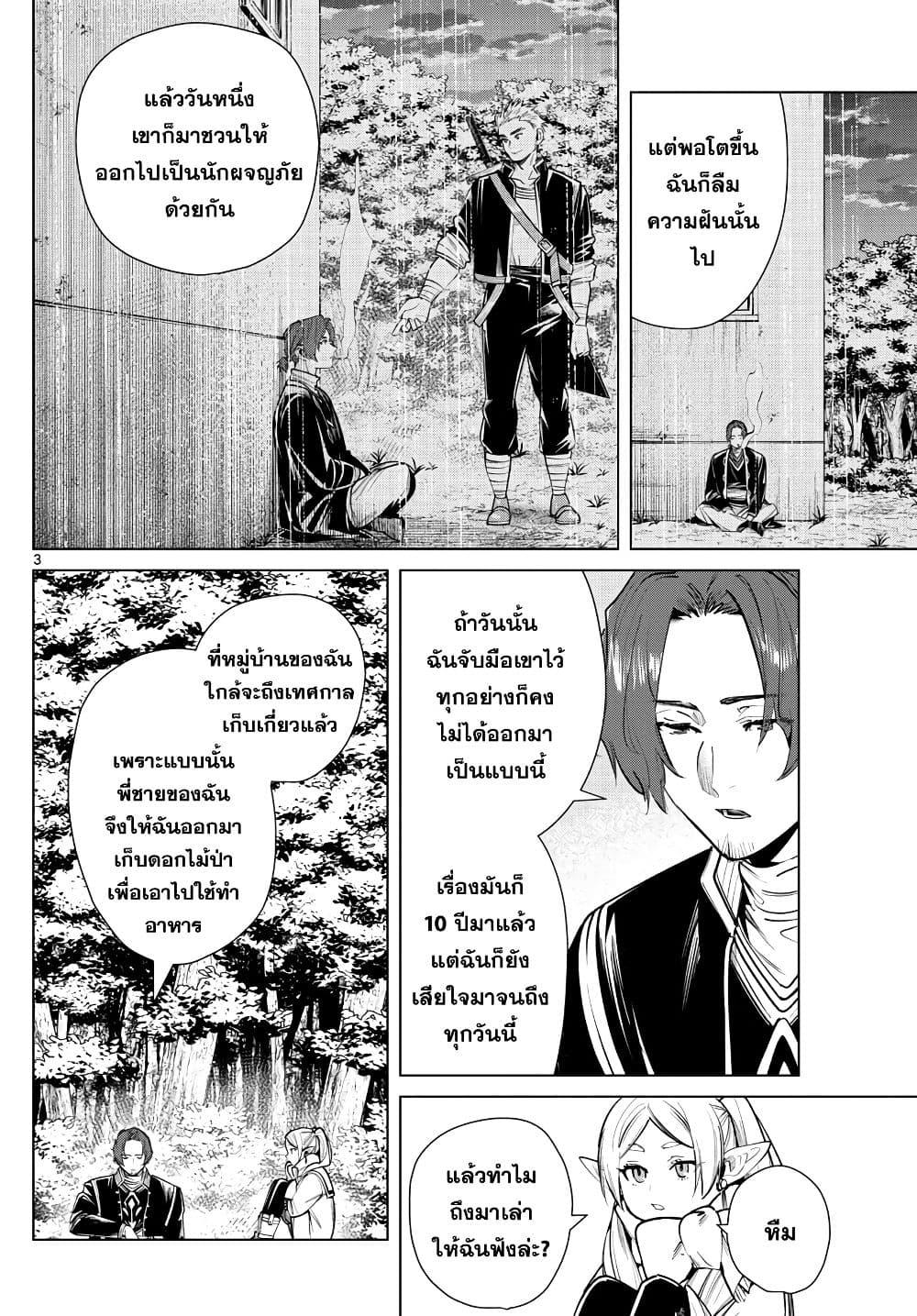 Manga-lc-com อ่านมังงะ อ่านการ์ตูน ออนไลน์ ฟรี Sousou no Frieren ตอนที่ 1 2 3 4 5 6 7 8 9 10 11 12 13 14 ฟรี ไม่มีโฆษณา Manga-lc - อ่าน มังงะ อ่าน การ์ตูน ออนไลน์ อ่านมังงะ ฟรี