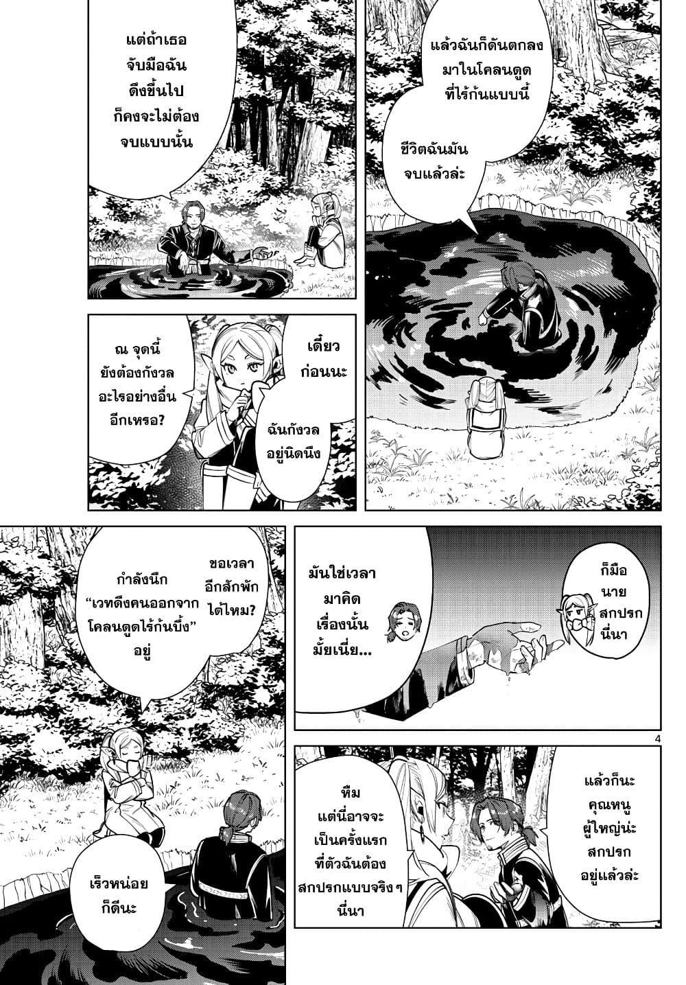 Manga-lc-com อ่านมังงะ อ่านการ์ตูน ออนไลน์ ฟรี Sousou no Frieren ตอนที่ 1 2 3 4 5 6 7 8 9 10 11 12 13 14 ฟรี ไม่มีโฆษณา Manga-lc - อ่าน มังงะ อ่าน การ์ตูน ออนไลน์ อ่านมังงะ ฟรี