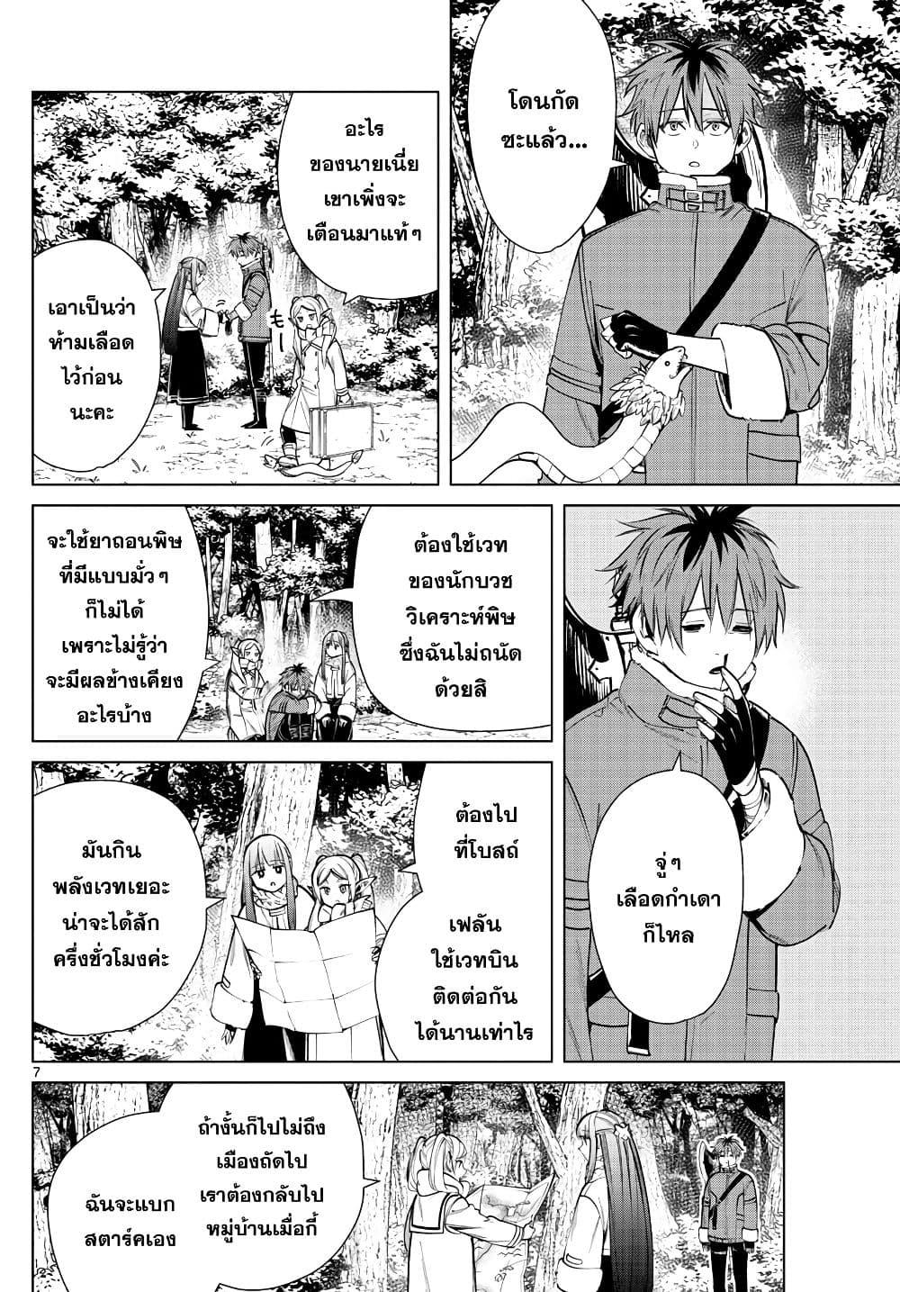Manga-lc-com อ่านมังงะ อ่านการ์ตูน ออนไลน์ ฟรี Sousou no Frieren ตอนที่ 1 2 3 4 5 6 7 8 9 10 11 12 13 14 ฟรี ไม่มีโฆษณา Manga-lc - อ่าน มังงะ อ่าน การ์ตูน ออนไลน์ อ่านมังงะ ฟรี
