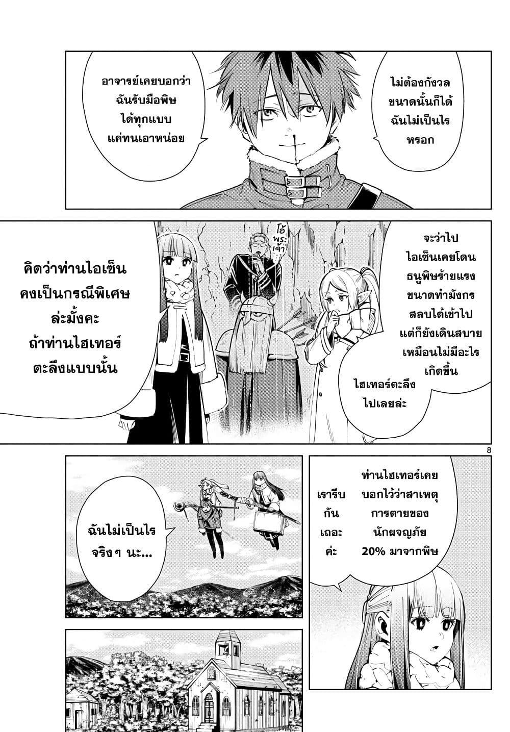 Manga-lc-com อ่านมังงะ อ่านการ์ตูน ออนไลน์ ฟรี Sousou no Frieren ตอนที่ 1 2 3 4 5 6 7 8 9 10 11 12 13 14 ฟรี ไม่มีโฆษณา Manga-lc - อ่าน มังงะ อ่าน การ์ตูน ออนไลน์ อ่านมังงะ ฟรี