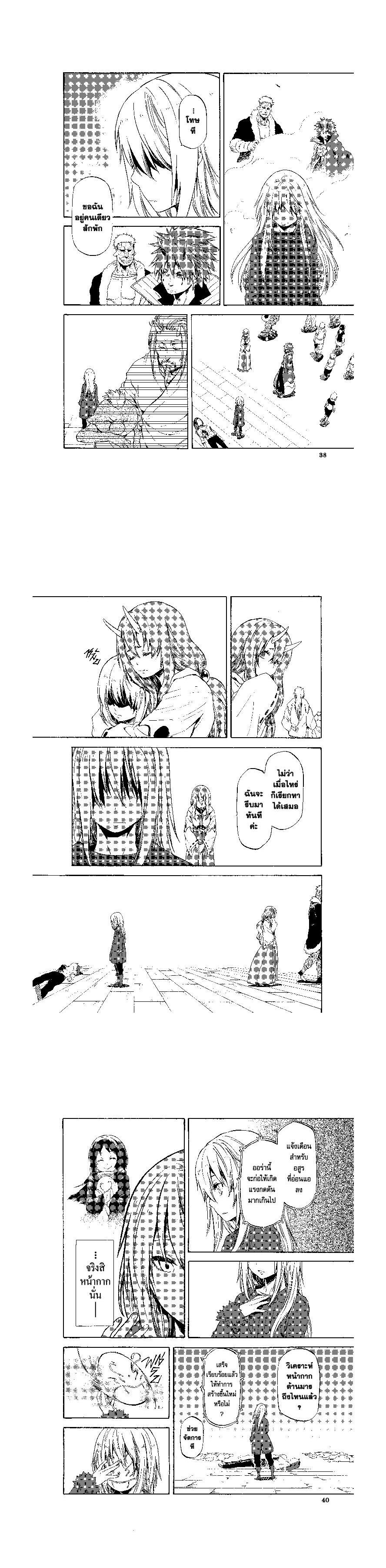 Manga-lc-com อ่านมังงะ อ่านการ์ตูน ออนไลน์ ฟรี Tensei shitara Slime Datta Ken ตอนที่ 1 2 3 4 5 6 7 8 9 10 11 12 13 14 ฟรี ไม่มีโฆษณา Manga-lc - อ่าน มังงะ อ่าน การ์ตูน ออนไลน์ อ่านมังงะ ฟรี