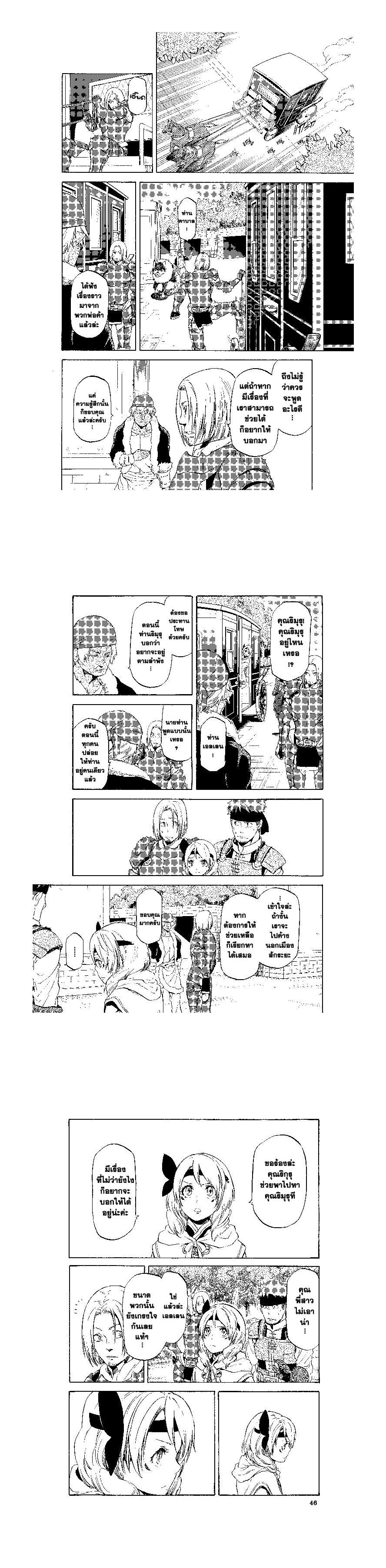 Manga-lc-com อ่านมังงะ อ่านการ์ตูน ออนไลน์ ฟรี Tensei shitara Slime Datta Ken ตอนที่ 1 2 3 4 5 6 7 8 9 10 11 12 13 14 ฟรี ไม่มีโฆษณา Manga-lc - อ่าน มังงะ อ่าน การ์ตูน ออนไลน์ อ่านมังงะ ฟรี