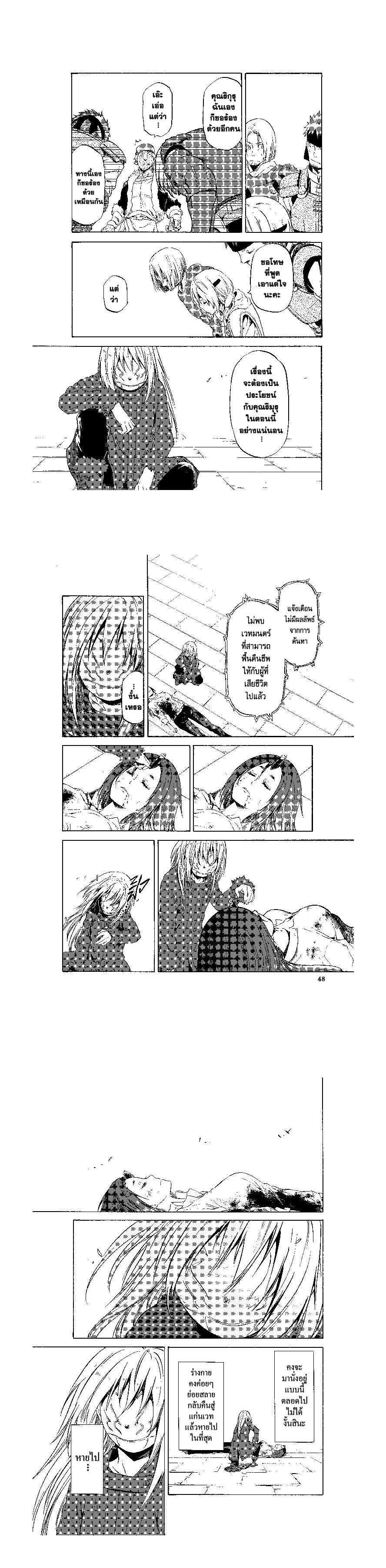 Manga-lc-com อ่านมังงะ อ่านการ์ตูน ออนไลน์ ฟรี Tensei shitara Slime Datta Ken ตอนที่ 1 2 3 4 5 6 7 8 9 10 11 12 13 14 ฟรี ไม่มีโฆษณา Manga-lc - อ่าน มังงะ อ่าน การ์ตูน ออนไลน์ อ่านมังงะ ฟรี