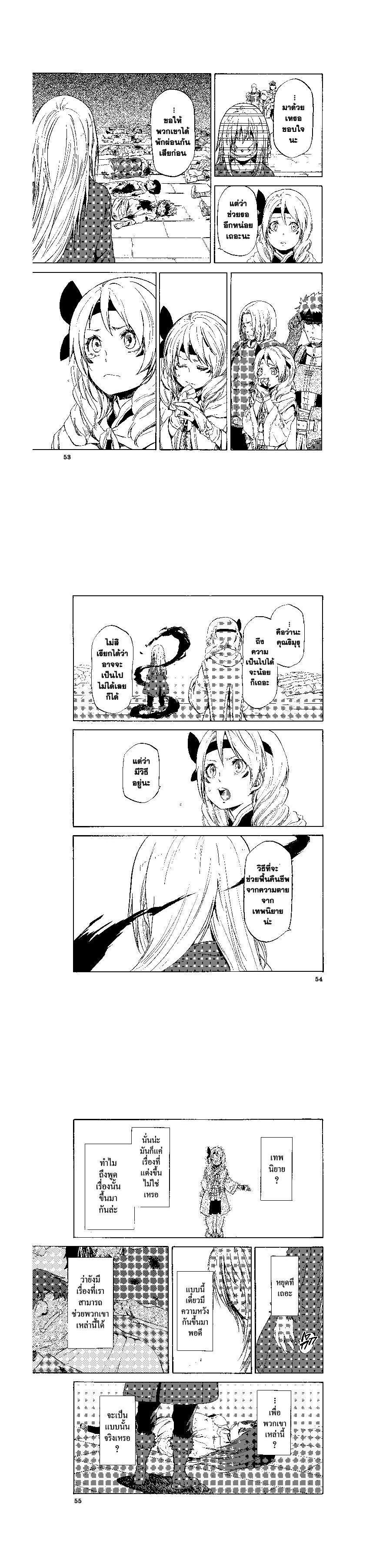 Manga-lc-com อ่านมังงะ อ่านการ์ตูน ออนไลน์ ฟรี Tensei shitara Slime Datta Ken ตอนที่ 1 2 3 4 5 6 7 8 9 10 11 12 13 14 ฟรี ไม่มีโฆษณา Manga-lc - อ่าน มังงะ อ่าน การ์ตูน ออนไลน์ อ่านมังงะ ฟรี