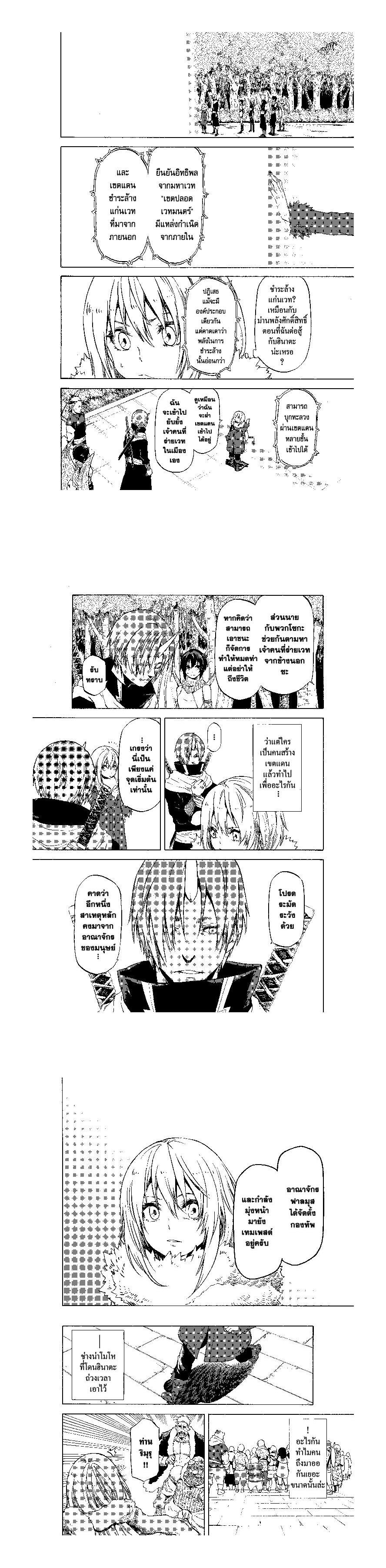 Manga-lc-com อ่านมังงะ อ่านการ์ตูน ออนไลน์ ฟรี Tensei shitara Slime Datta Ken ตอนที่ 1 2 3 4 5 6 7 8 9 10 11 12 13 14 ฟรี ไม่มีโฆษณา Manga-lc - อ่าน มังงะ อ่าน การ์ตูน ออนไลน์ อ่านมังงะ ฟรี