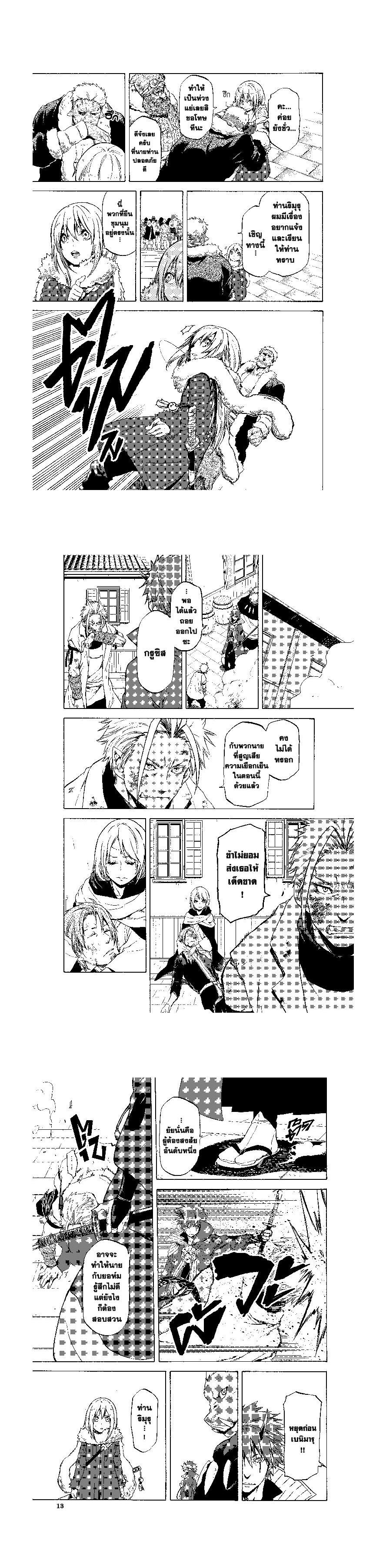 Manga-lc-com อ่านมังงะ อ่านการ์ตูน ออนไลน์ ฟรี Tensei shitara Slime Datta Ken ตอนที่ 1 2 3 4 5 6 7 8 9 10 11 12 13 14 ฟรี ไม่มีโฆษณา Manga-lc - อ่าน มังงะ อ่าน การ์ตูน ออนไลน์ อ่านมังงะ ฟรี