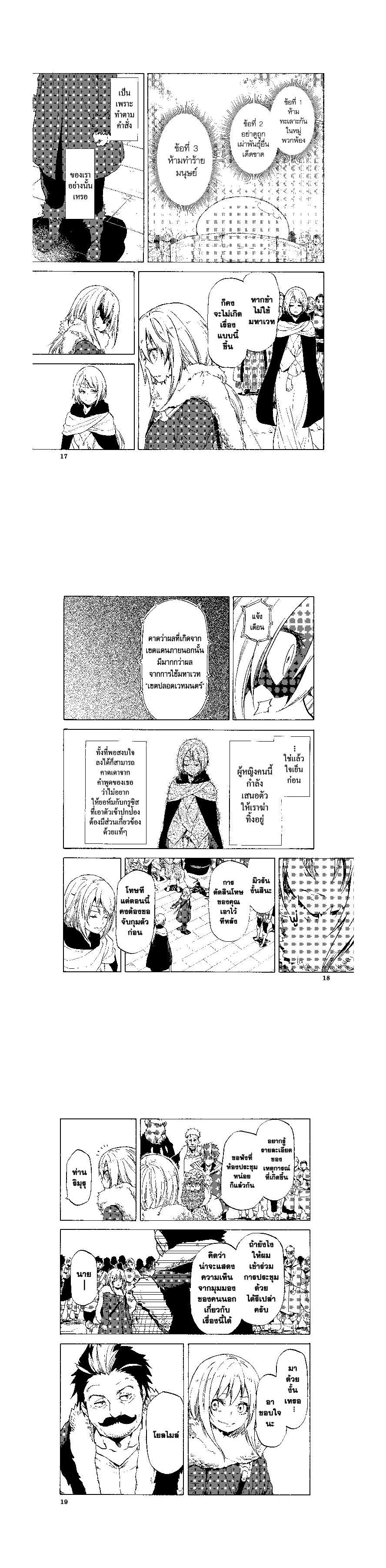 Manga-lc-com อ่านมังงะ อ่านการ์ตูน ออนไลน์ ฟรี Tensei shitara Slime Datta Ken ตอนที่ 1 2 3 4 5 6 7 8 9 10 11 12 13 14 ฟรี ไม่มีโฆษณา Manga-lc - อ่าน มังงะ อ่าน การ์ตูน ออนไลน์ อ่านมังงะ ฟรี