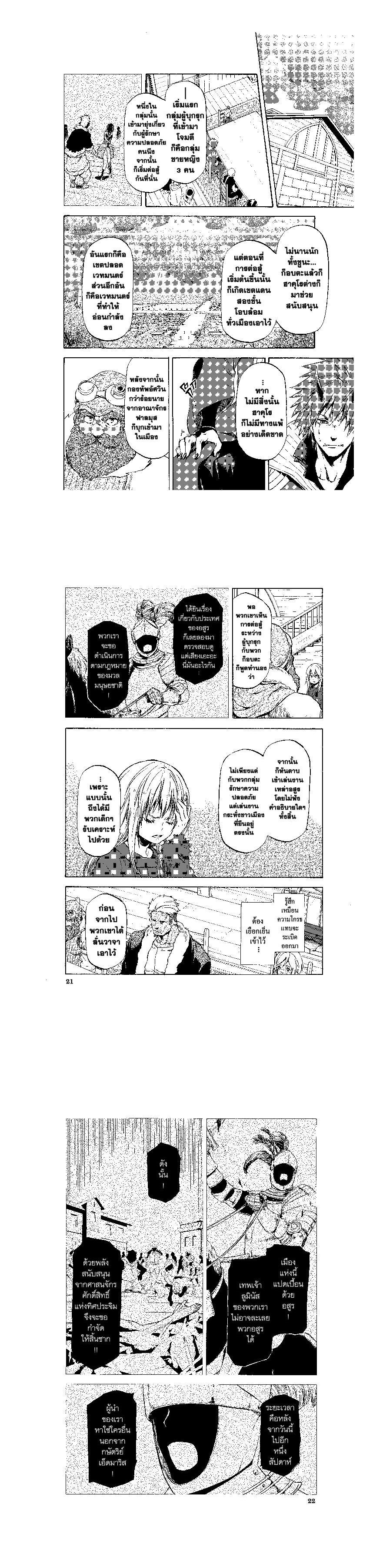 Manga-lc-com อ่านมังงะ อ่านการ์ตูน ออนไลน์ ฟรี Tensei shitara Slime Datta Ken ตอนที่ 1 2 3 4 5 6 7 8 9 10 11 12 13 14 ฟรี ไม่มีโฆษณา Manga-lc - อ่าน มังงะ อ่าน การ์ตูน ออนไลน์ อ่านมังงะ ฟรี