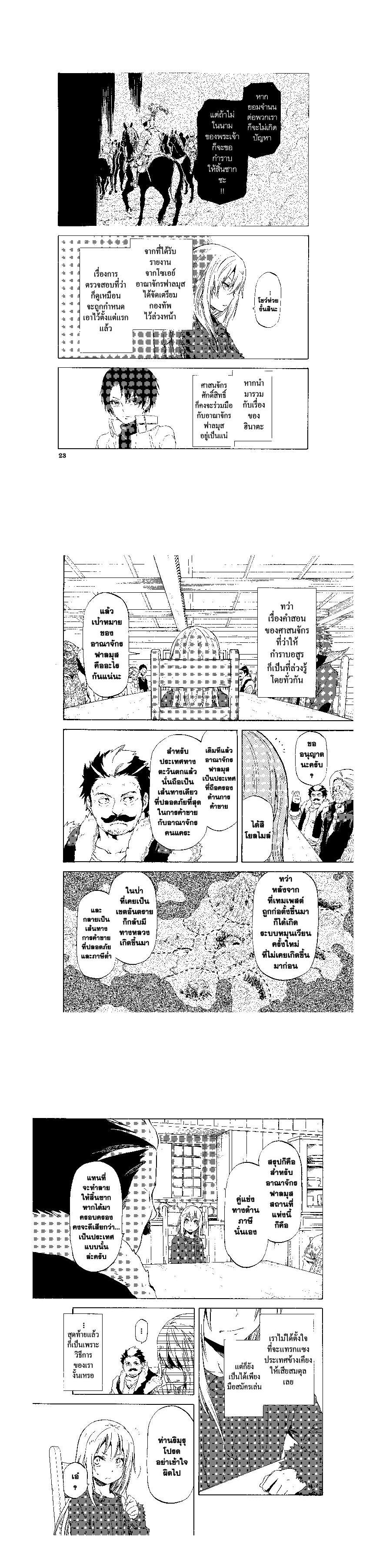 Manga-lc-com อ่านมังงะ อ่านการ์ตูน ออนไลน์ ฟรี Tensei shitara Slime Datta Ken ตอนที่ 1 2 3 4 5 6 7 8 9 10 11 12 13 14 ฟรี ไม่มีโฆษณา Manga-lc - อ่าน มังงะ อ่าน การ์ตูน ออนไลน์ อ่านมังงะ ฟรี