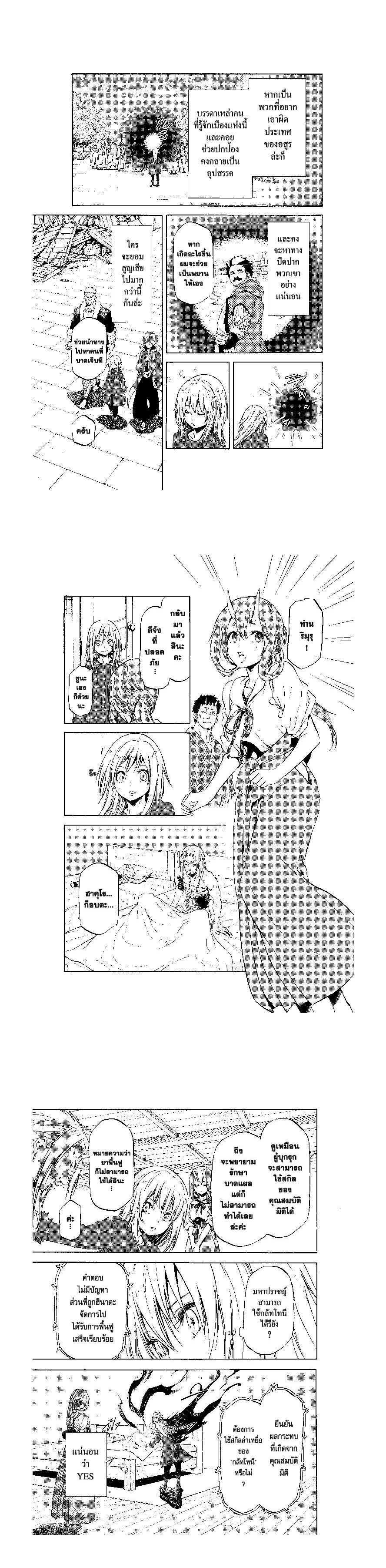 Manga-lc-com อ่านมังงะ อ่านการ์ตูน ออนไลน์ ฟรี Tensei shitara Slime Datta Ken ตอนที่ 1 2 3 4 5 6 7 8 9 10 11 12 13 14 ฟรี ไม่มีโฆษณา Manga-lc - อ่าน มังงะ อ่าน การ์ตูน ออนไลน์ อ่านมังงะ ฟรี