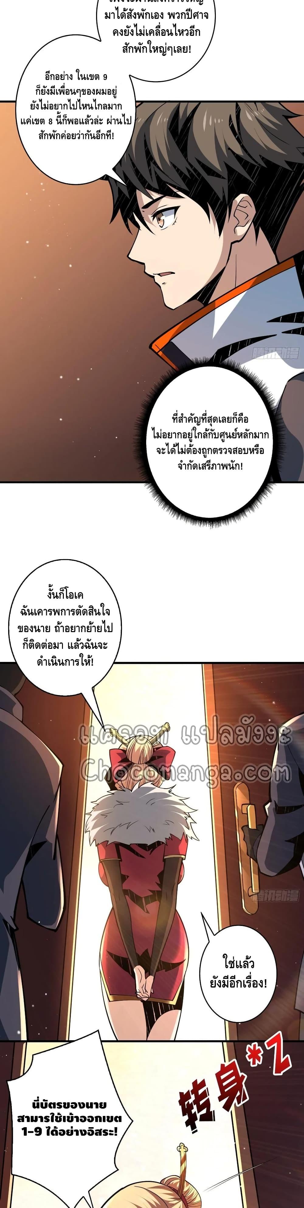 Manga-lc-com อ่านมังงะ อ่านการ์ตูน ออนไลน์ ฟรี King Account at the Start ตอนที่ 1 2 3 4 5 6 7 8 9 10 11 12 13 14 ฟรี ไม่มีโฆษณา Manga-lc - อ่าน มังงะ อ่าน การ์ตูน ออนไลน์ อ่านมังงะ ฟรี