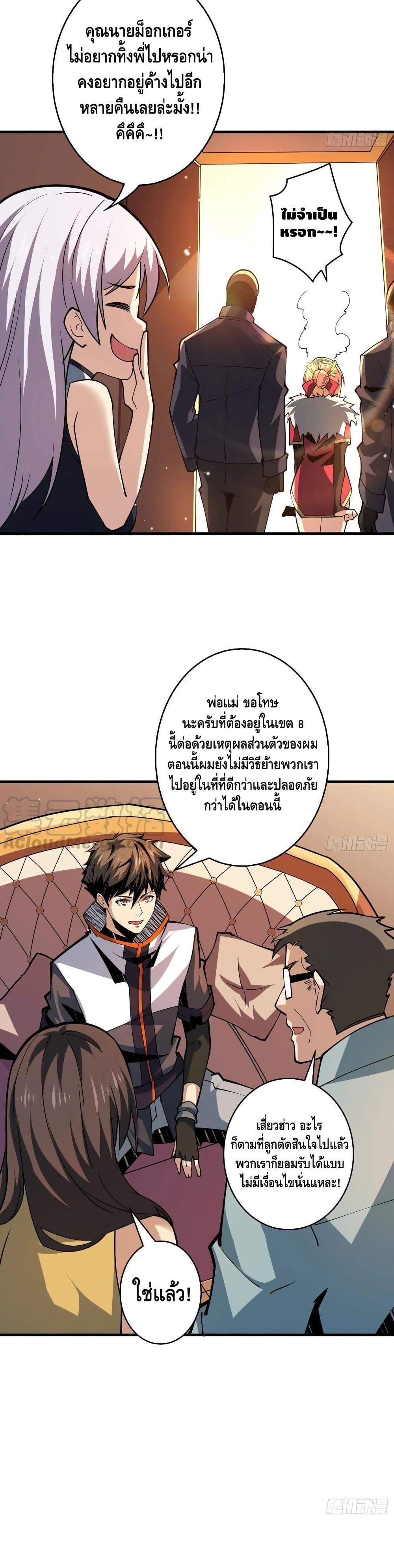 Manga-lc-com อ่านมังงะ อ่านการ์ตูน ออนไลน์ ฟรี King Account at the Start ตอนที่ 1 2 3 4 5 6 7 8 9 10 11 12 13 14 ฟรี ไม่มีโฆษณา Manga-lc - อ่าน มังงะ อ่าน การ์ตูน ออนไลน์ อ่านมังงะ ฟรี