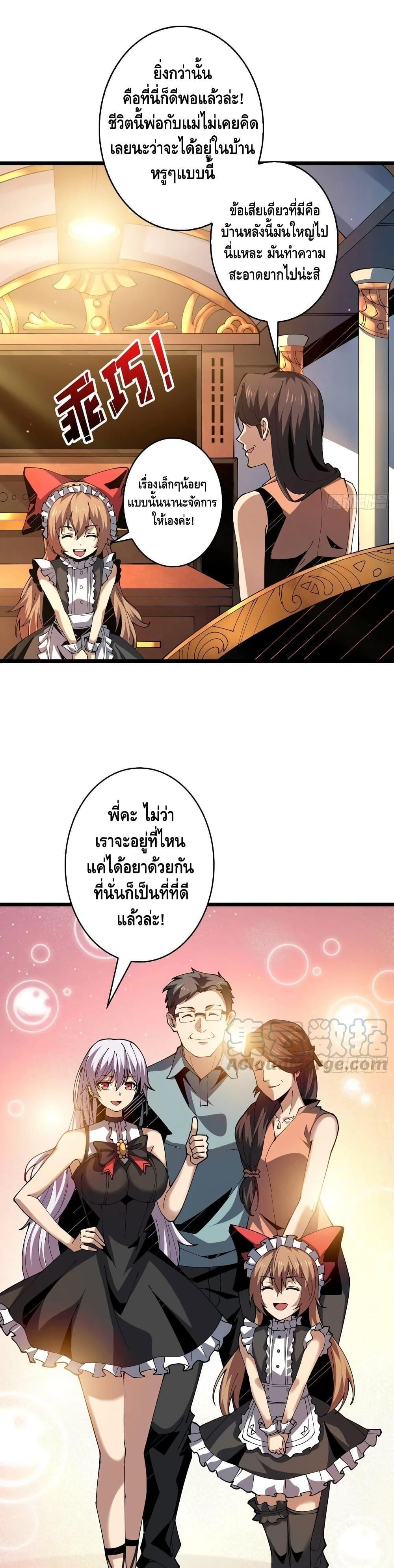 Manga-lc-com อ่านมังงะ อ่านการ์ตูน ออนไลน์ ฟรี King Account at the Start ตอนที่ 1 2 3 4 5 6 7 8 9 10 11 12 13 14 ฟรี ไม่มีโฆษณา Manga-lc - อ่าน มังงะ อ่าน การ์ตูน ออนไลน์ อ่านมังงะ ฟรี