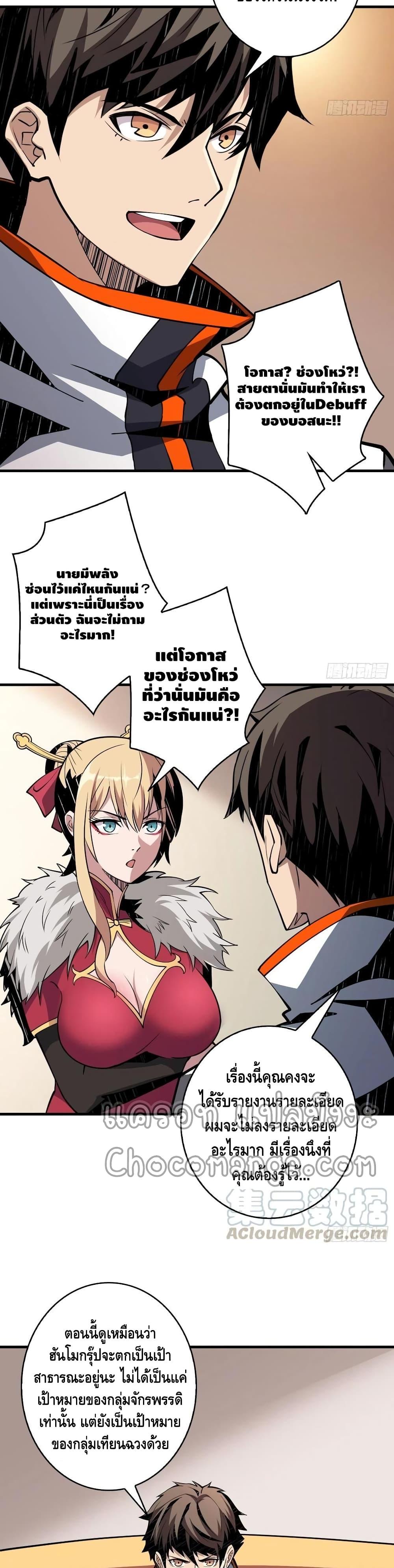 Manga-lc-com อ่านมังงะ อ่านการ์ตูน ออนไลน์ ฟรี King Account at the Start ตอนที่ 1 2 3 4 5 6 7 8 9 10 11 12 13 14 ฟรี ไม่มีโฆษณา Manga-lc - อ่าน มังงะ อ่าน การ์ตูน ออนไลน์ อ่านมังงะ ฟรี