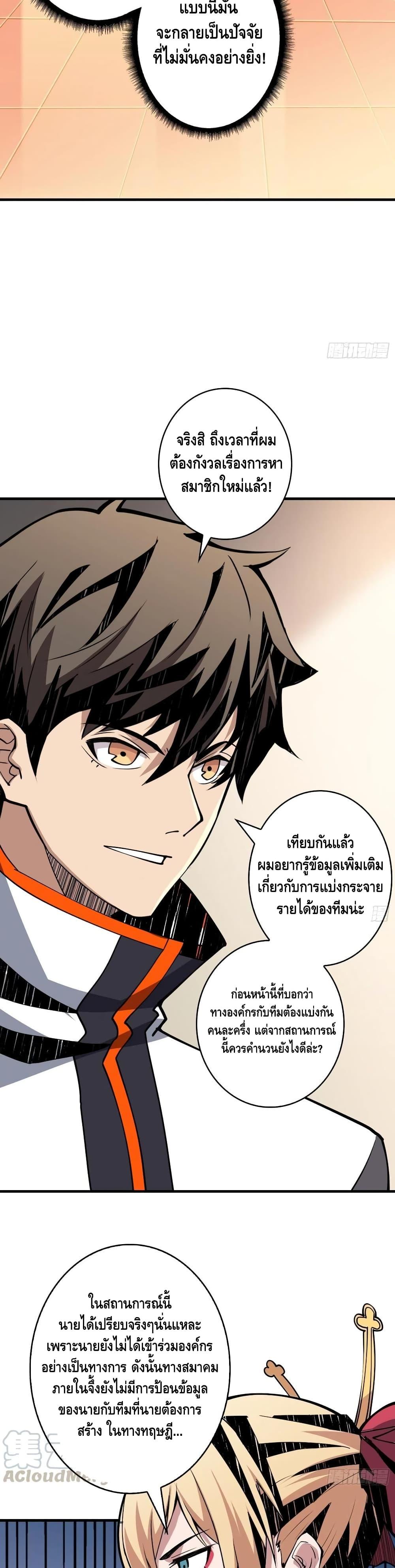 Manga-lc-com อ่านมังงะ อ่านการ์ตูน ออนไลน์ ฟรี King Account at the Start ตอนที่ 1 2 3 4 5 6 7 8 9 10 11 12 13 14 ฟรี ไม่มีโฆษณา Manga-lc - อ่าน มังงะ อ่าน การ์ตูน ออนไลน์ อ่านมังงะ ฟรี