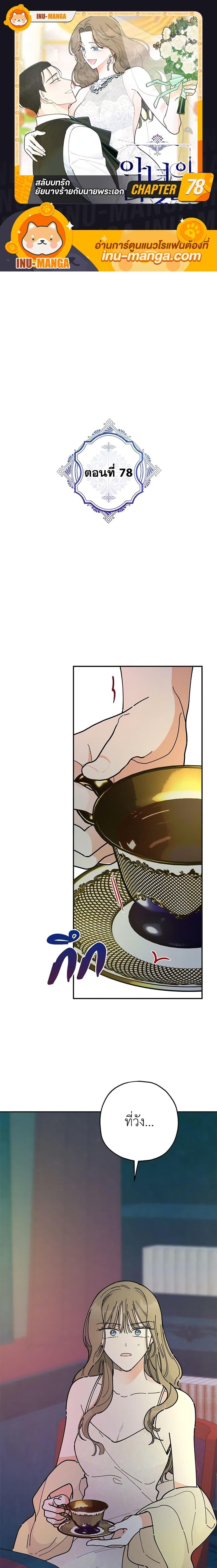 Manga-lc-com อ่านมังงะ อ่านการ์ตูน ออนไลน์ ฟรี The Evil Lady’s Hero ตอนที่ 1 2 3 4 5 6 7 8 9 10 11 12 13 14 ฟรี ไม่มีโฆษณา Manga-lc - อ่าน มังงะ อ่าน การ์ตูน ออนไลน์ อ่านมังงะ ฟรี