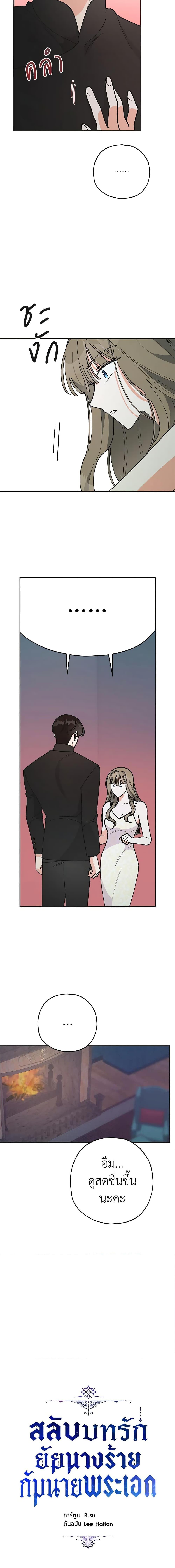 Manga-lc-com อ่านมังงะ อ่านการ์ตูน ออนไลน์ ฟรี The Evil Lady’s Hero ตอนที่ 1 2 3 4 5 6 7 8 9 10 11 12 13 14 ฟรี ไม่มีโฆษณา Manga-lc - อ่าน มังงะ อ่าน การ์ตูน ออนไลน์ อ่านมังงะ ฟรี