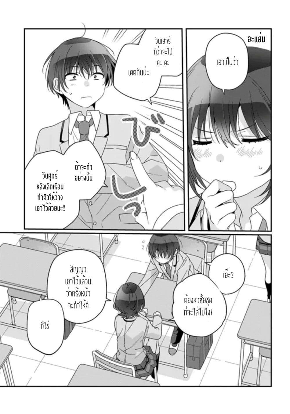 Manga-lc-com อ่านมังงะ อ่านการ์ตูน ออนไลน์ ฟรี Class de 2-banme ni Kawaii Onnanoko to Tomodachi ni natta ตอนที่ 1 2 3 4 5 6 7 8 9 10 11 12 13 14 ฟรี ไม่มีโฆษณา Manga-lc - อ่าน มังงะ อ่าน การ์ตูน ออนไลน์ อ่านมังงะ ฟรี
