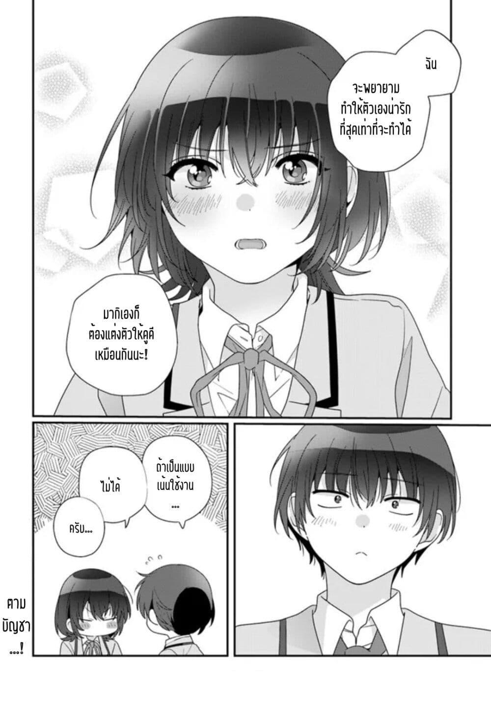 Manga-lc-com อ่านมังงะ อ่านการ์ตูน ออนไลน์ ฟรี Class de 2-banme ni Kawaii Onnanoko to Tomodachi ni natta ตอนที่ 1 2 3 4 5 6 7 8 9 10 11 12 13 14 ฟรี ไม่มีโฆษณา Manga-lc - อ่าน มังงะ อ่าน การ์ตูน ออนไลน์ อ่านมังงะ ฟรี