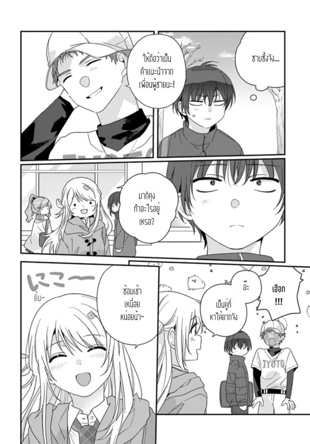Manga-lc-com อ่านมังงะ อ่านการ์ตูน ออนไลน์ ฟรี Class de 2-banme ni Kawaii Onnanoko to Tomodachi ni natta ตอนที่ 1 2 3 4 5 6 7 8 9 10 11 12 13 14 ฟรี ไม่มีโฆษณา Manga-lc - อ่าน มังงะ อ่าน การ์ตูน ออนไลน์ อ่านมังงะ ฟรี