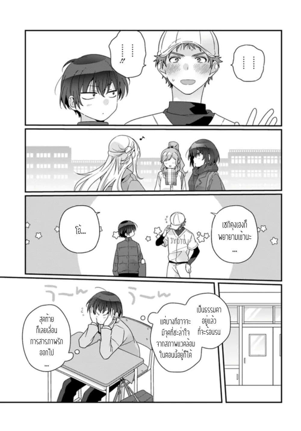Manga-lc-com อ่านมังงะ อ่านการ์ตูน ออนไลน์ ฟรี Class de 2-banme ni Kawaii Onnanoko to Tomodachi ni natta ตอนที่ 1 2 3 4 5 6 7 8 9 10 11 12 13 14 ฟรี ไม่มีโฆษณา Manga-lc - อ่าน มังงะ อ่าน การ์ตูน ออนไลน์ อ่านมังงะ ฟรี