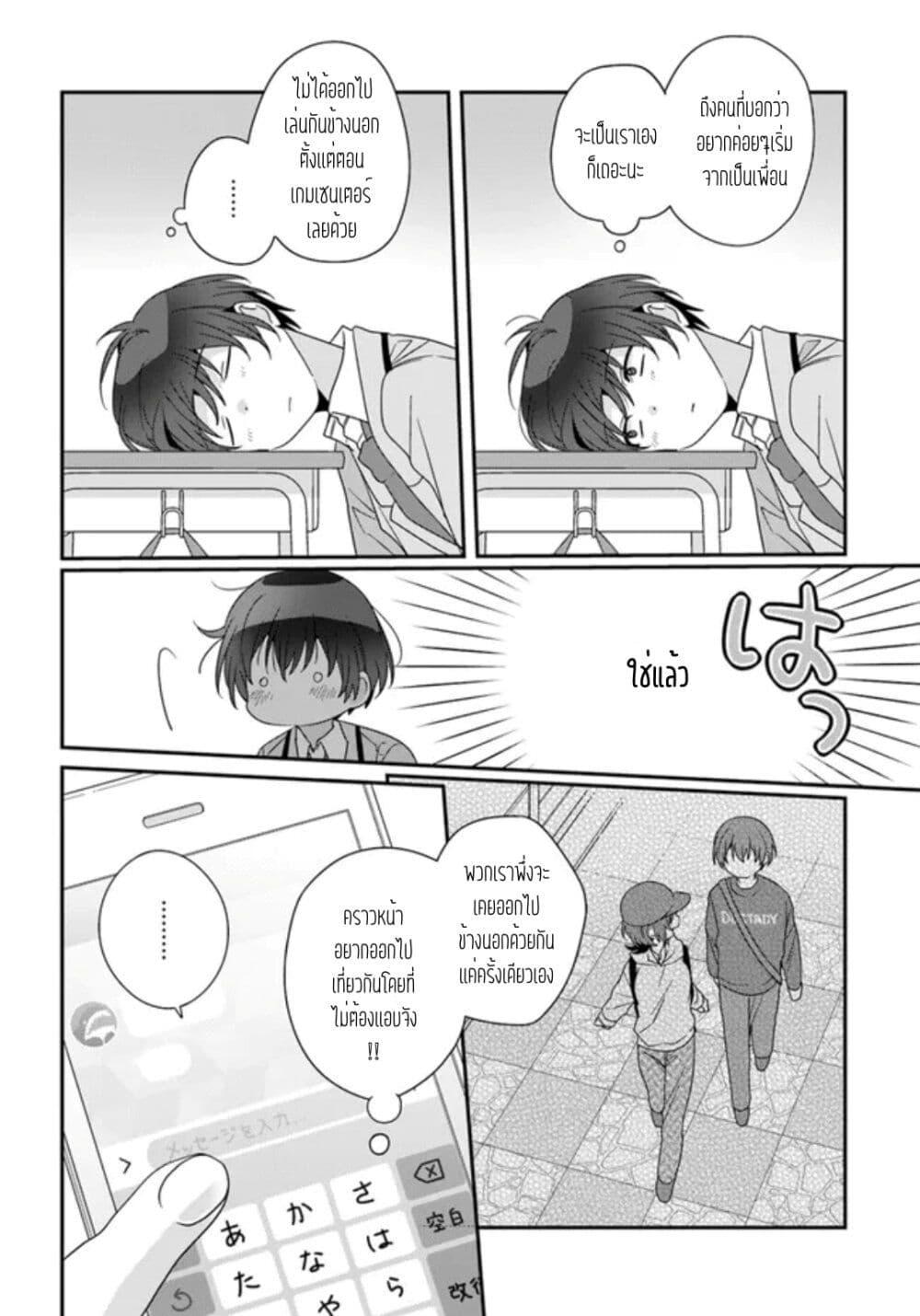 Manga-lc-com อ่านมังงะ อ่านการ์ตูน ออนไลน์ ฟรี Class de 2-banme ni Kawaii Onnanoko to Tomodachi ni natta ตอนที่ 1 2 3 4 5 6 7 8 9 10 11 12 13 14 ฟรี ไม่มีโฆษณา Manga-lc - อ่าน มังงะ อ่าน การ์ตูน ออนไลน์ อ่านมังงะ ฟรี