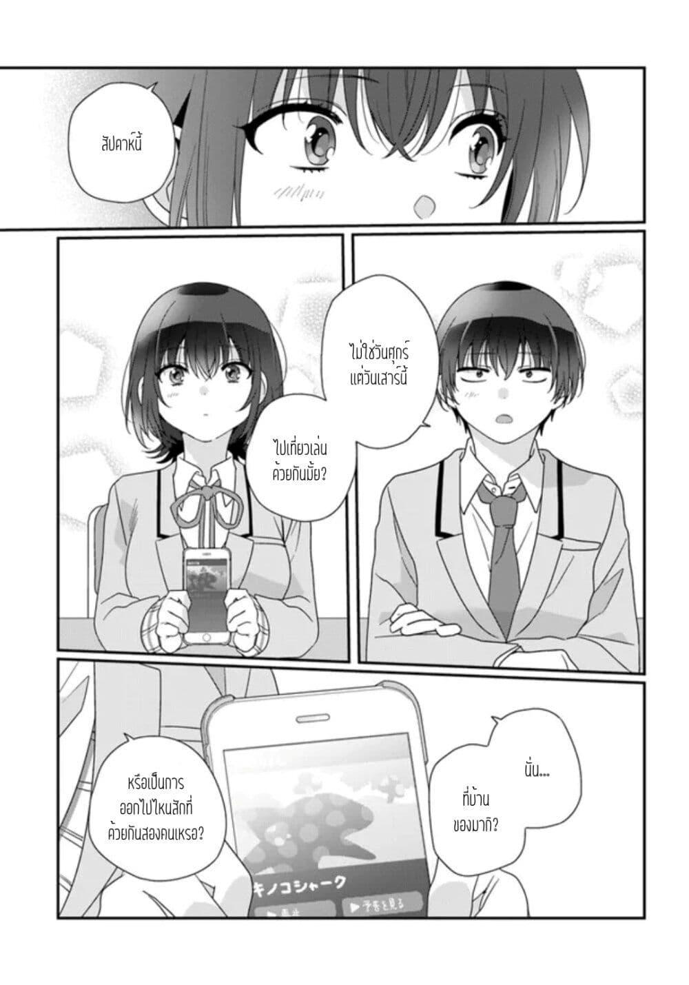 Manga-lc-com อ่านมังงะ อ่านการ์ตูน ออนไลน์ ฟรี Class de 2-banme ni Kawaii Onnanoko to Tomodachi ni natta ตอนที่ 1 2 3 4 5 6 7 8 9 10 11 12 13 14 ฟรี ไม่มีโฆษณา Manga-lc - อ่าน มังงะ อ่าน การ์ตูน ออนไลน์ อ่านมังงะ ฟรี