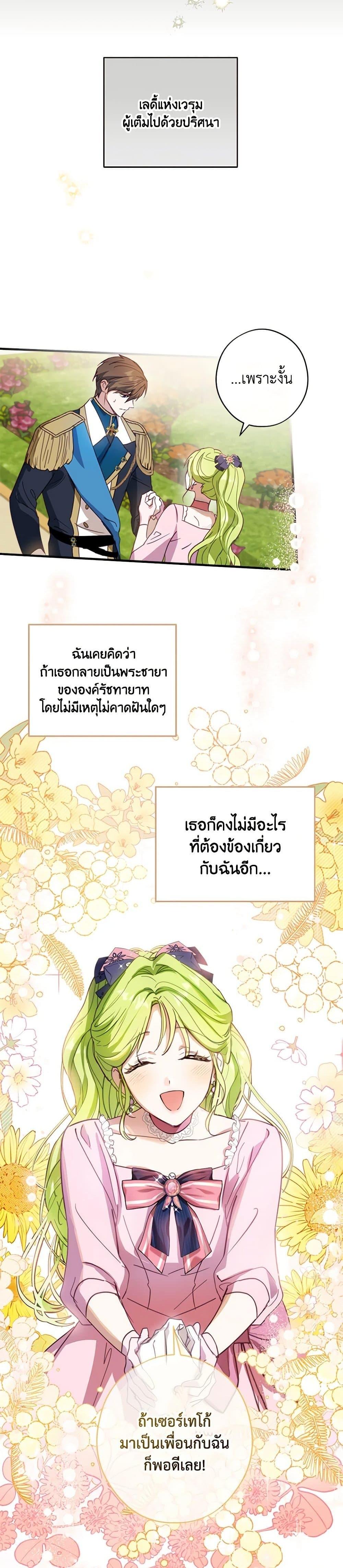 Manga-lc-com อ่านมังงะ อ่านการ์ตูน ออนไลน์ ฟรี The Heroine is a Man! ตอนที่ 1 2 3 4 5 6 7 8 9 10 11 12 13 14 ฟรี ไม่มีโฆษณา Manga-lc - อ่าน มังงะ อ่าน การ์ตูน ออนไลน์ อ่านมังงะ ฟรี