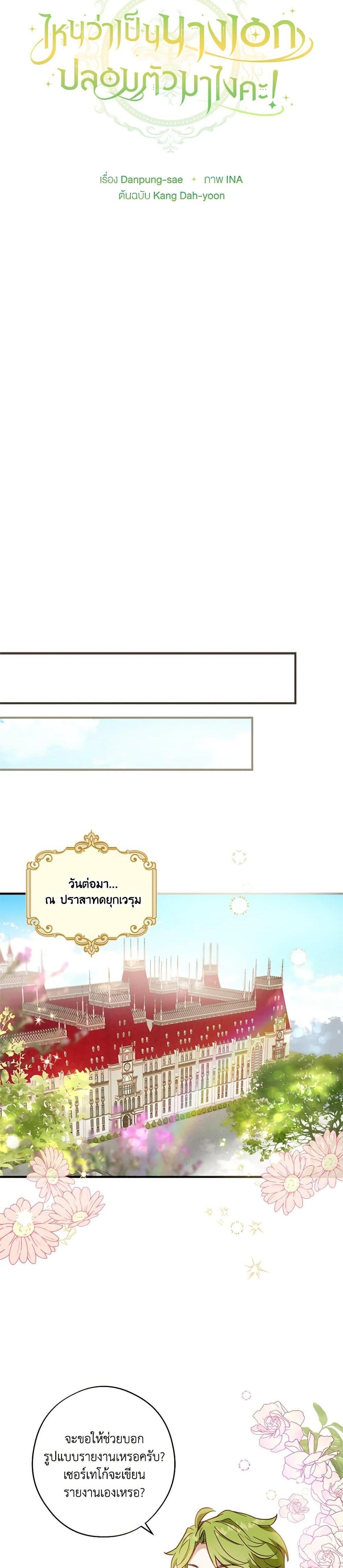 Manga-lc-com อ่านมังงะ อ่านการ์ตูน ออนไลน์ ฟรี The Heroine is a Man! ตอนที่ 1 2 3 4 5 6 7 8 9 10 11 12 13 14 ฟรี ไม่มีโฆษณา Manga-lc - อ่าน มังงะ อ่าน การ์ตูน ออนไลน์ อ่านมังงะ ฟรี