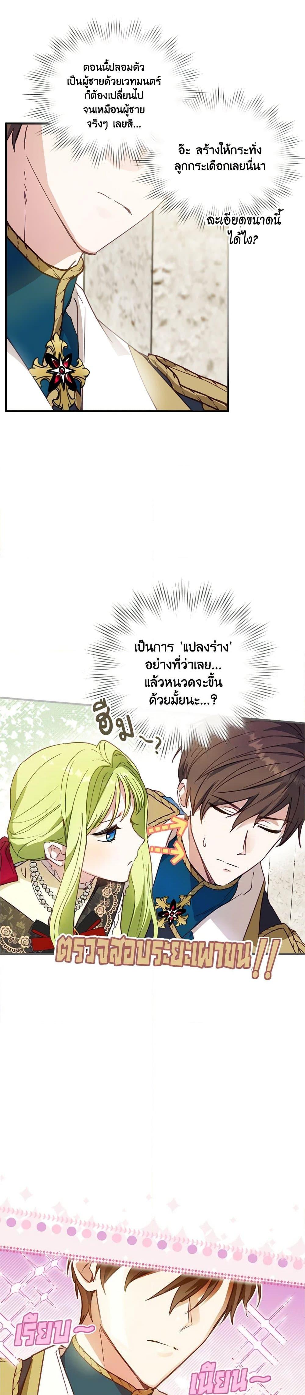 Manga-lc-com อ่านมังงะ อ่านการ์ตูน ออนไลน์ ฟรี The Heroine is a Man! ตอนที่ 1 2 3 4 5 6 7 8 9 10 11 12 13 14 ฟรี ไม่มีโฆษณา Manga-lc - อ่าน มังงะ อ่าน การ์ตูน ออนไลน์ อ่านมังงะ ฟรี
