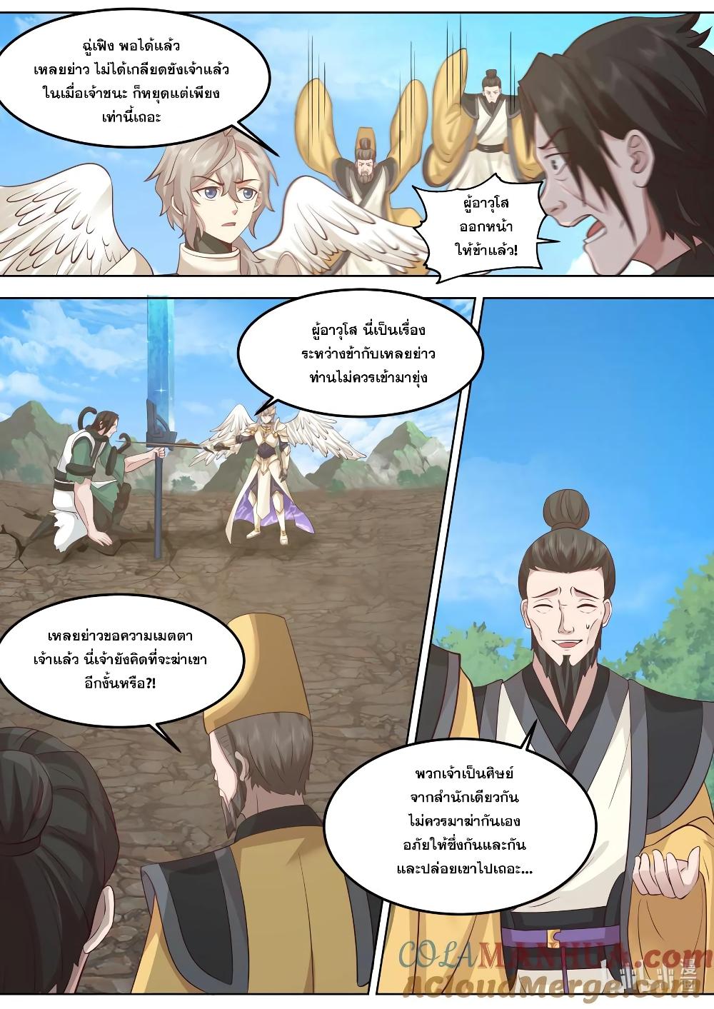 Manga-lc-com อ่านมังงะ อ่านการ์ตูน ออนไลน์ ฟรี Martial God Asura ตอนที่ 1 2 3 4 5 6 7 8 9 10 11 12 13 14 ฟรี ไม่มีโฆษณา Manga-lc - อ่าน มังงะ อ่าน การ์ตูน ออนไลน์ อ่านมังงะ ฟรี